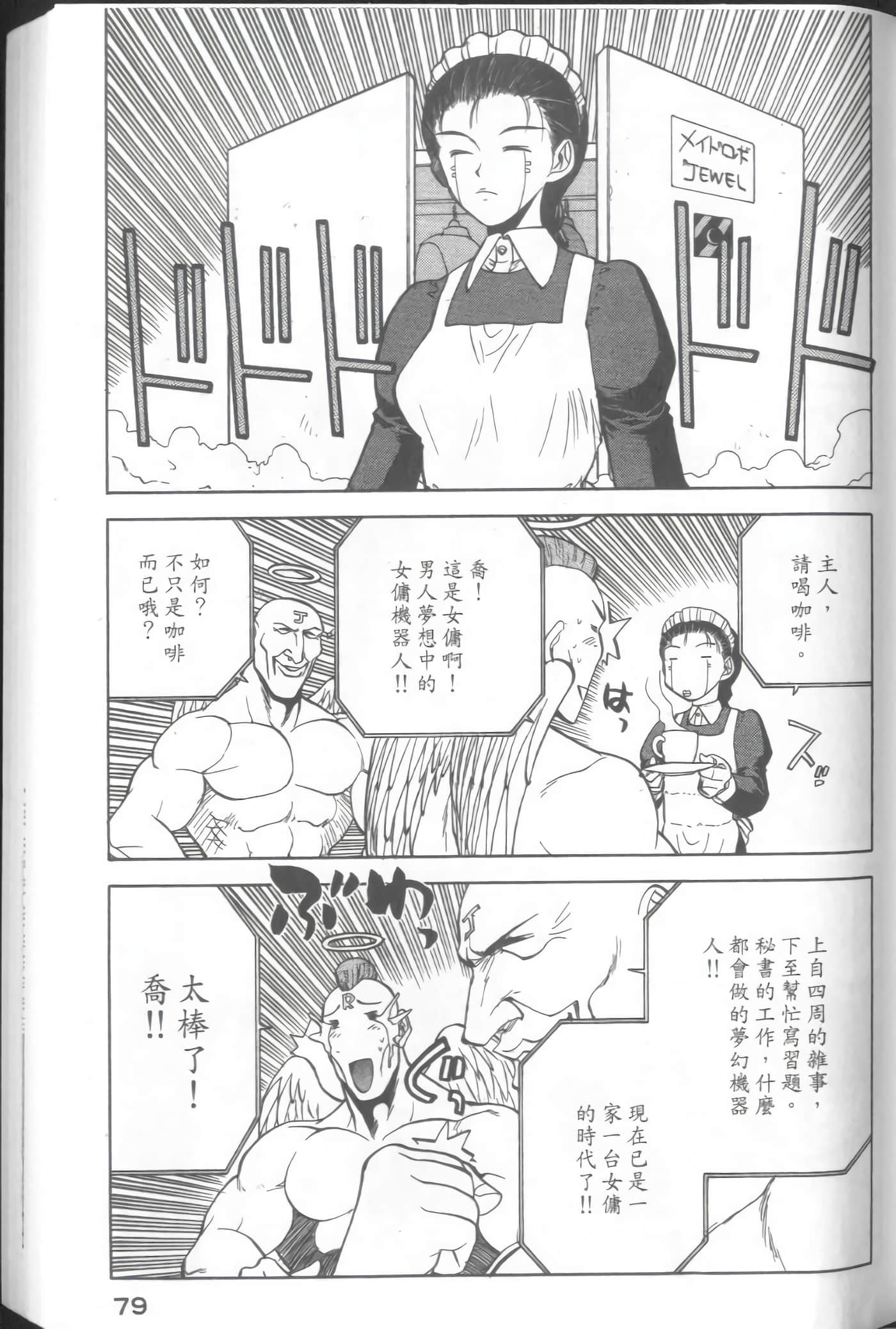 Page 81
