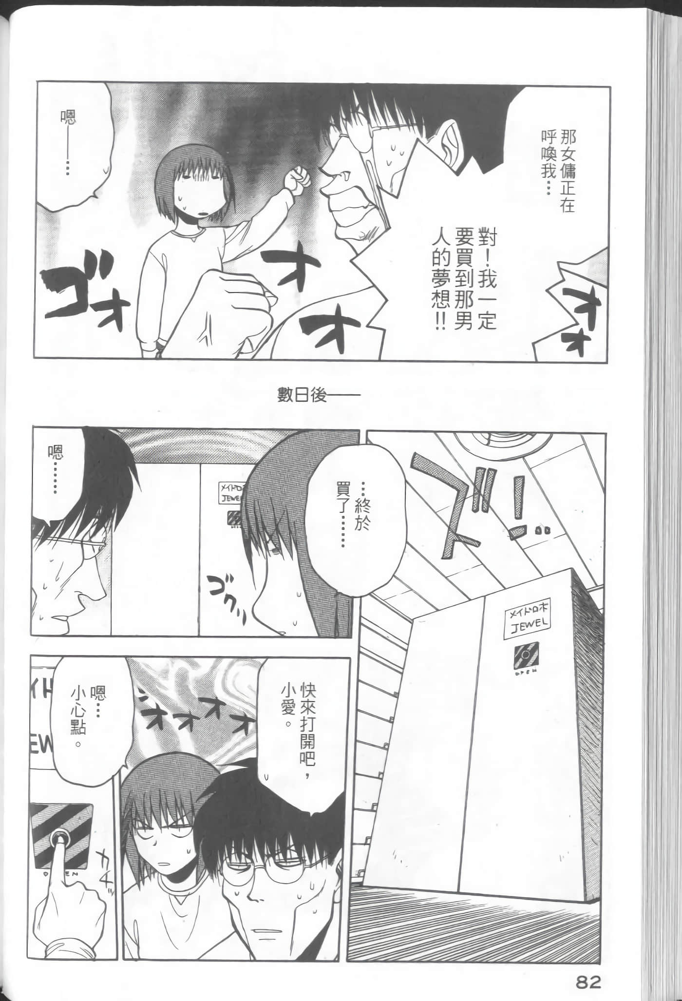 Page 84