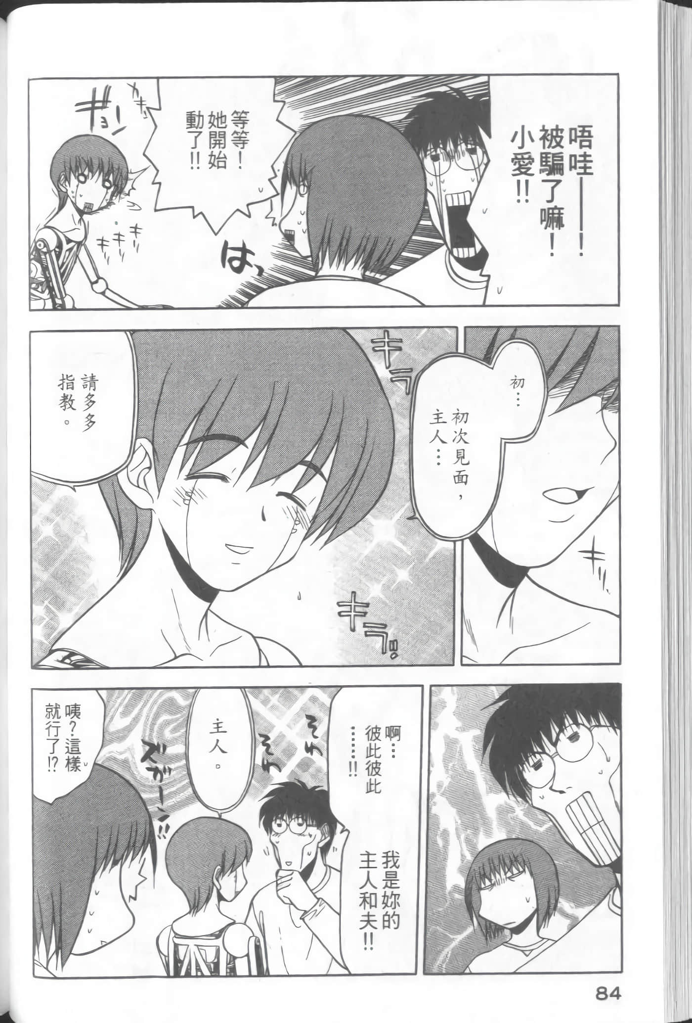 Page 86