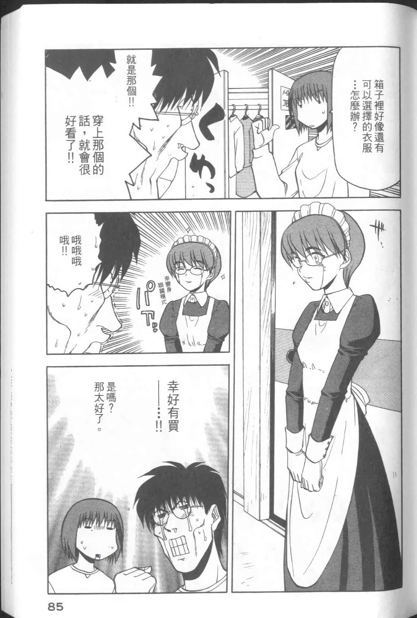 Page 87