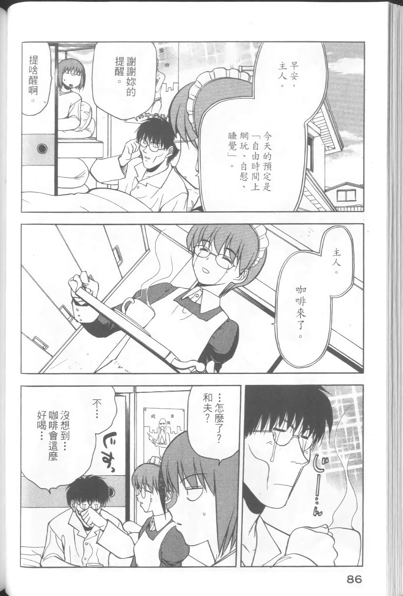 Page 88