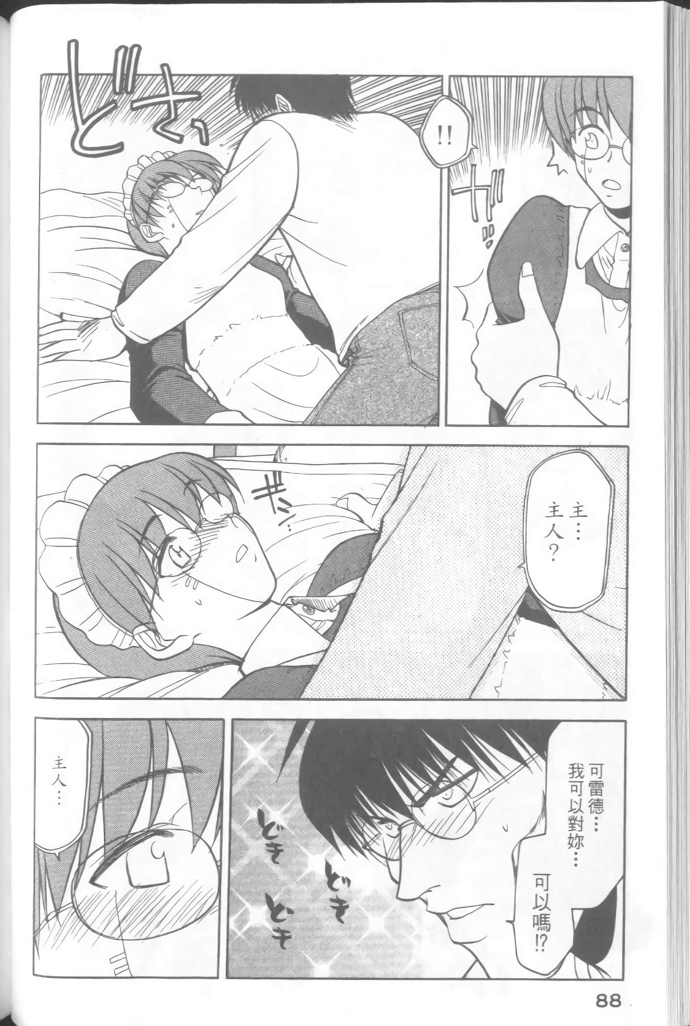 Page 90