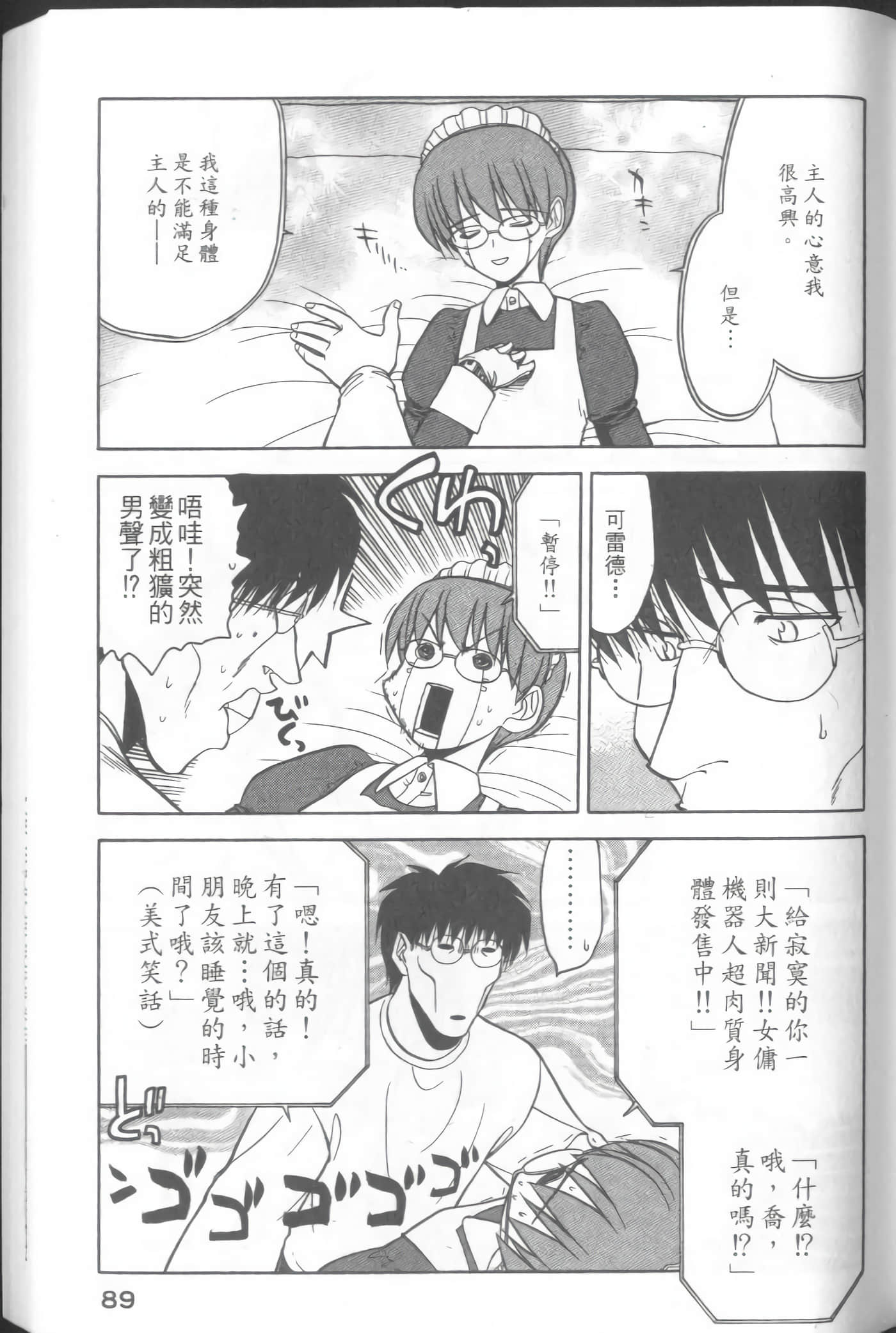 Page 91
