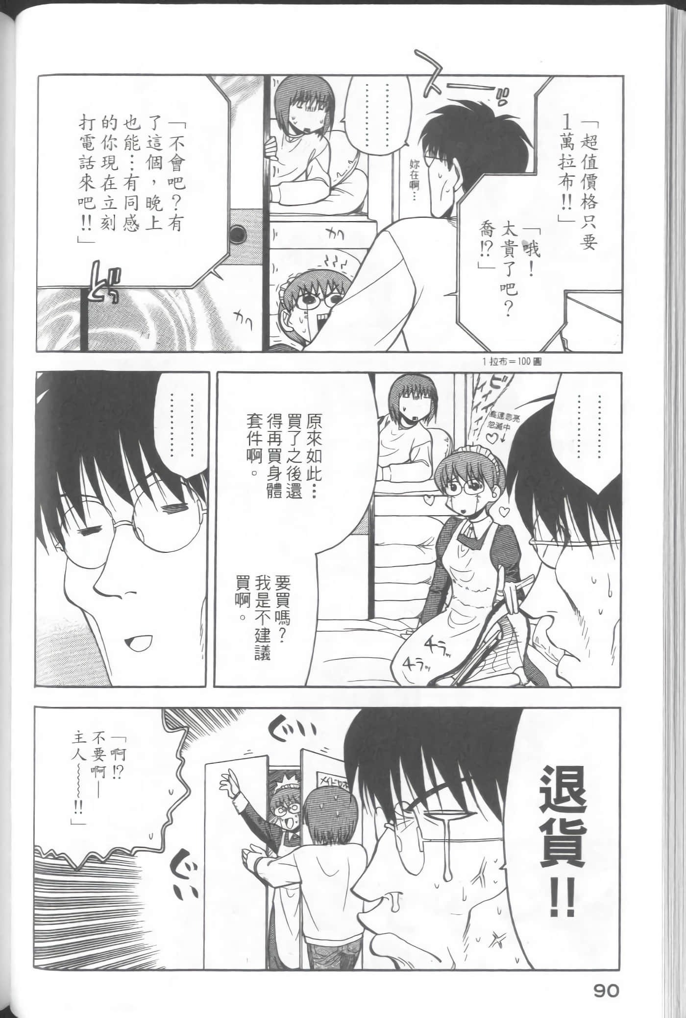 Page 92