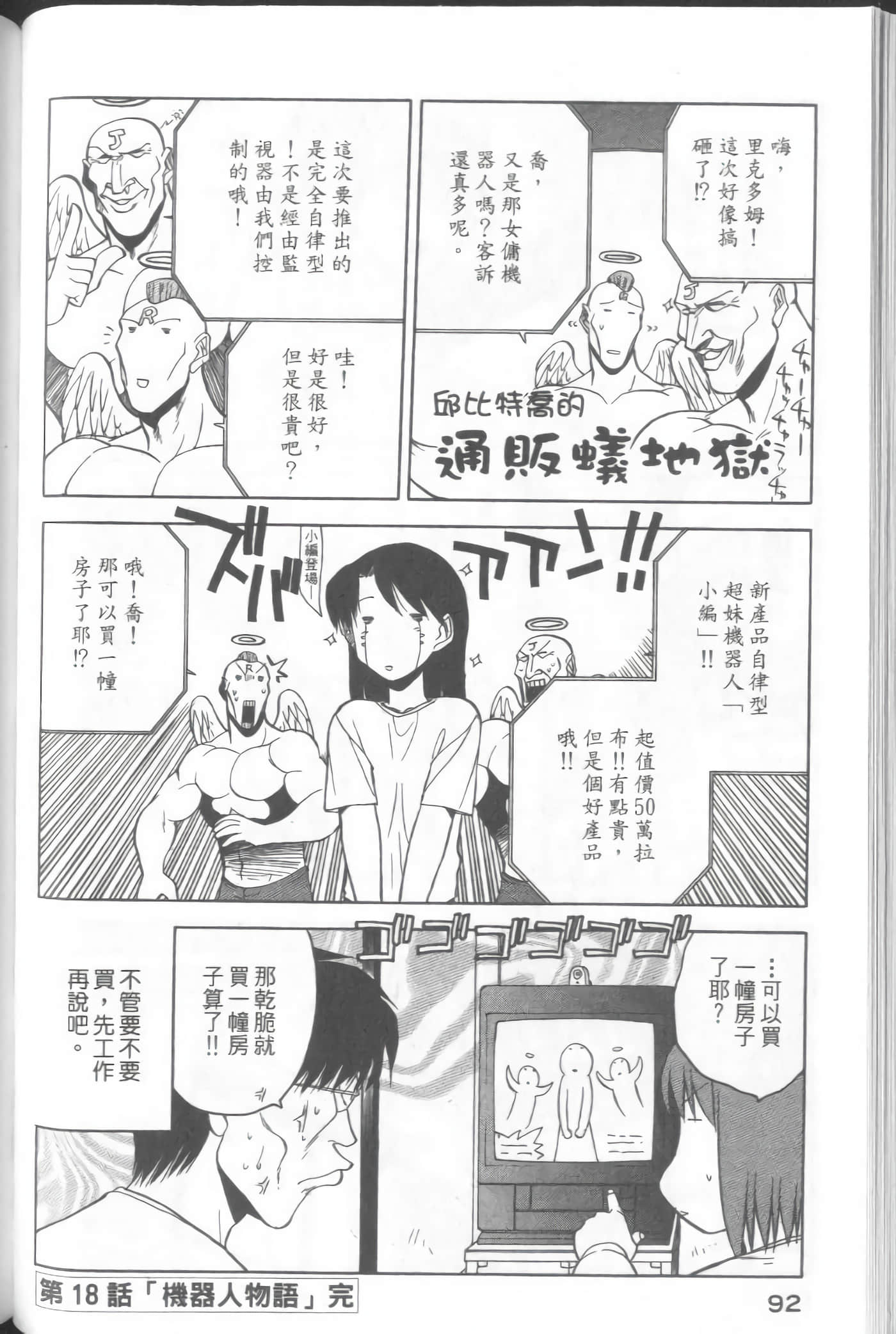 Page 94