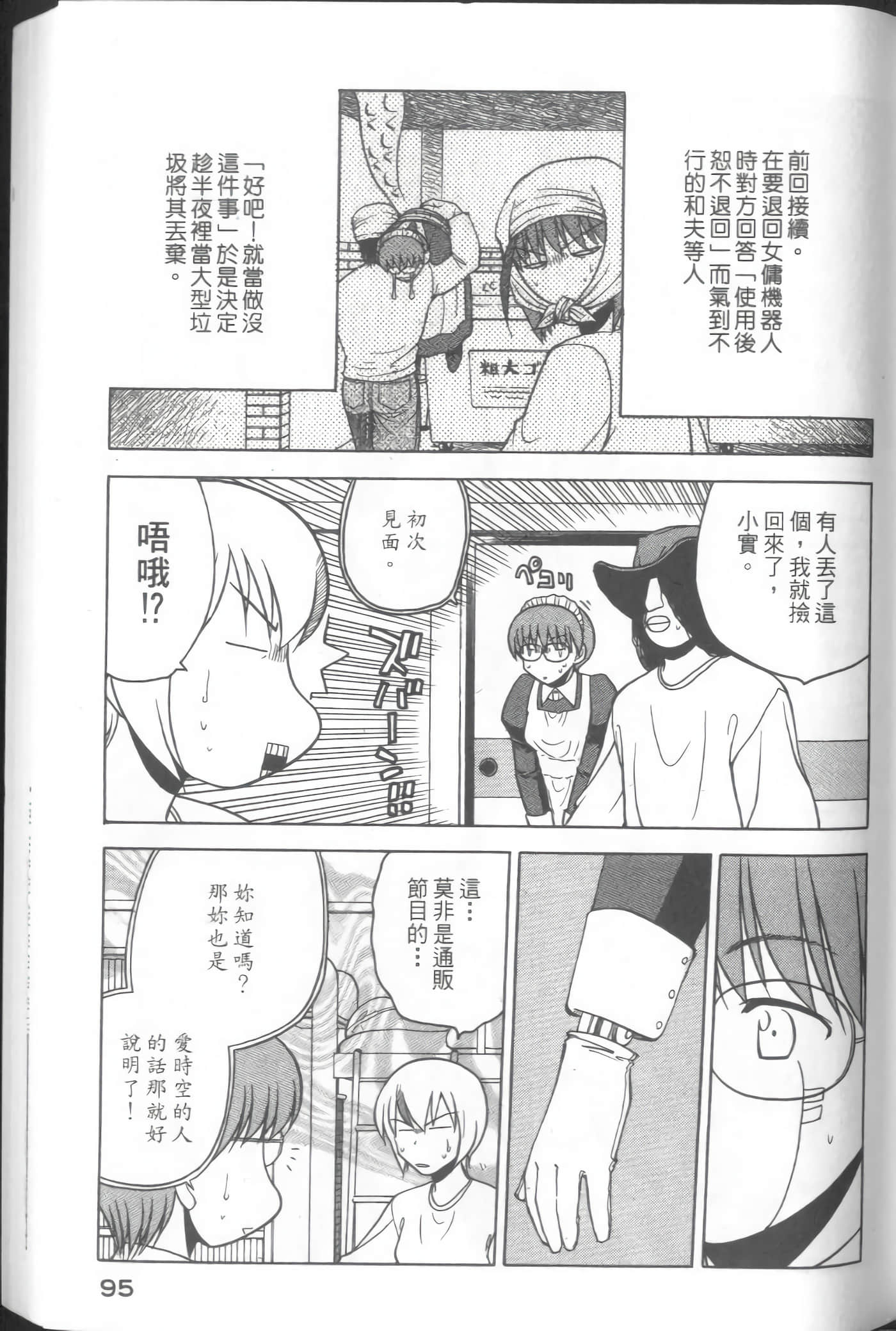 Page 97
