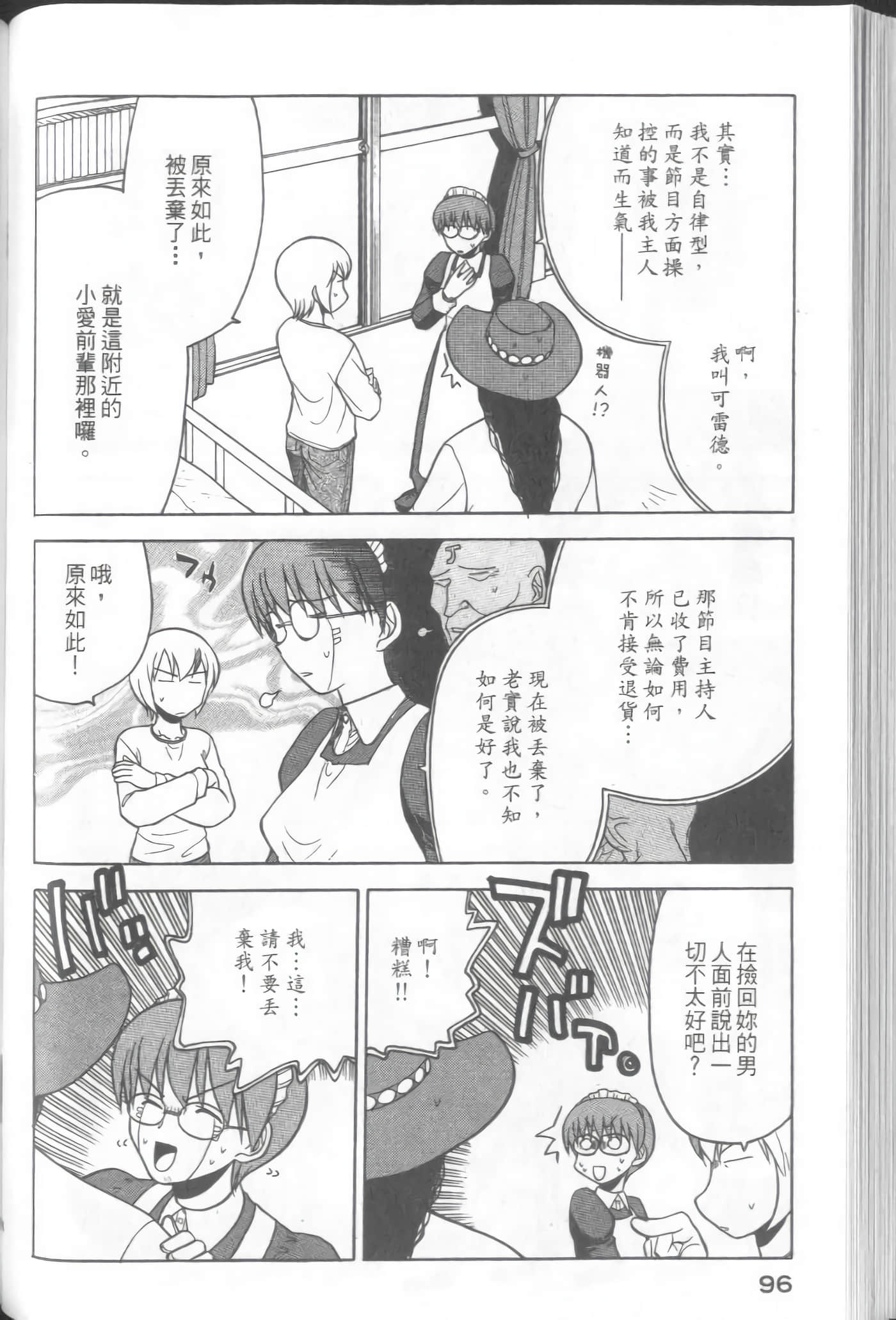 Page 98