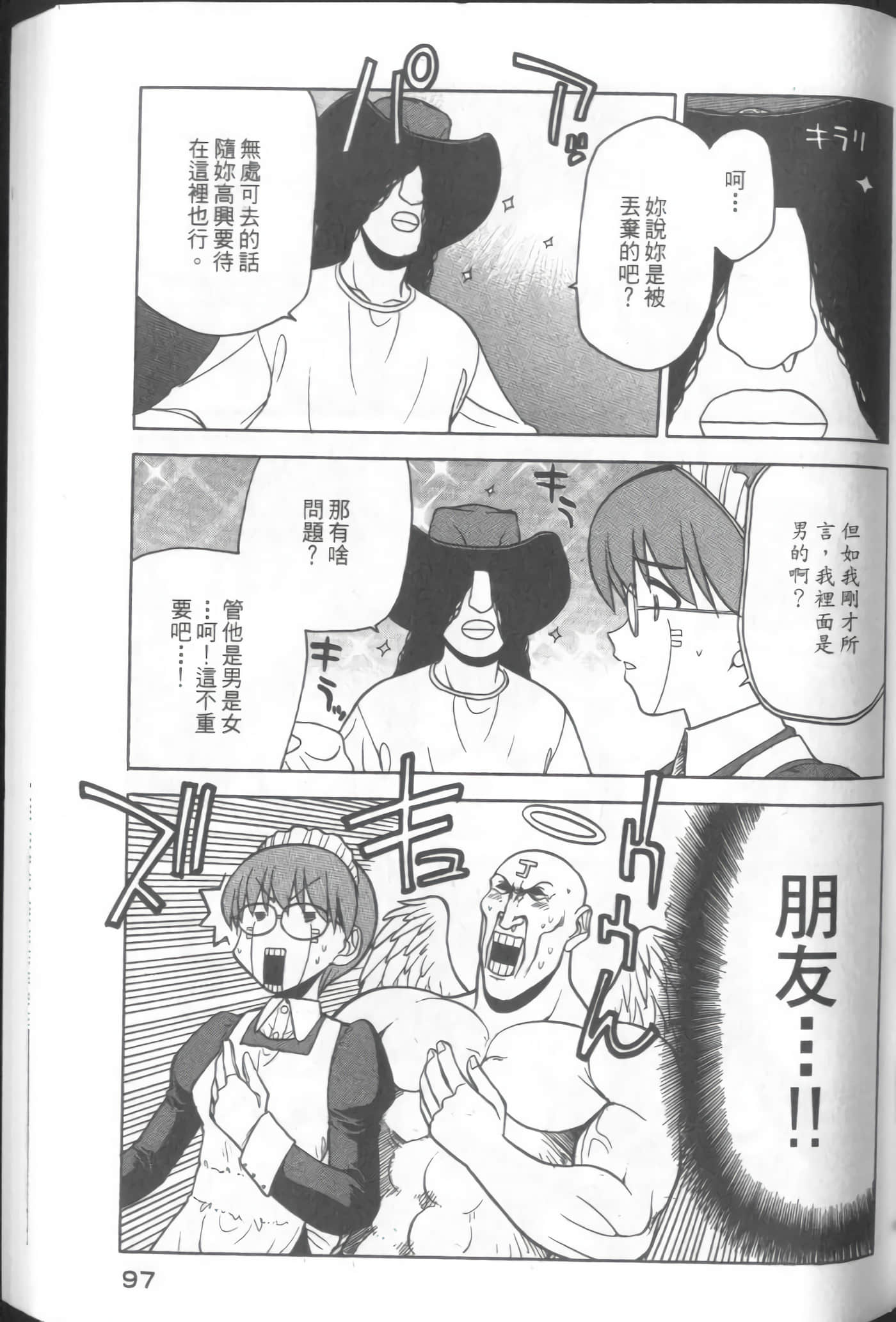 Page 99