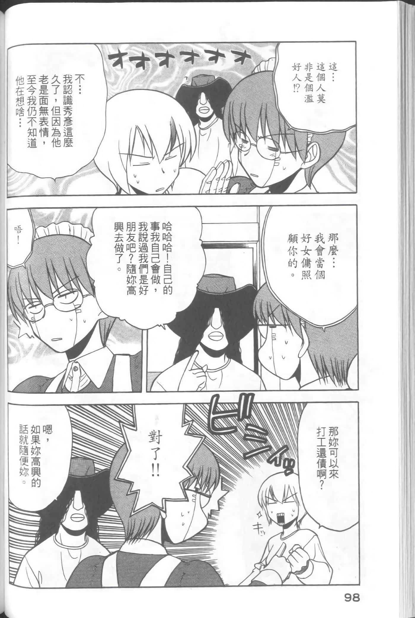 Page 100