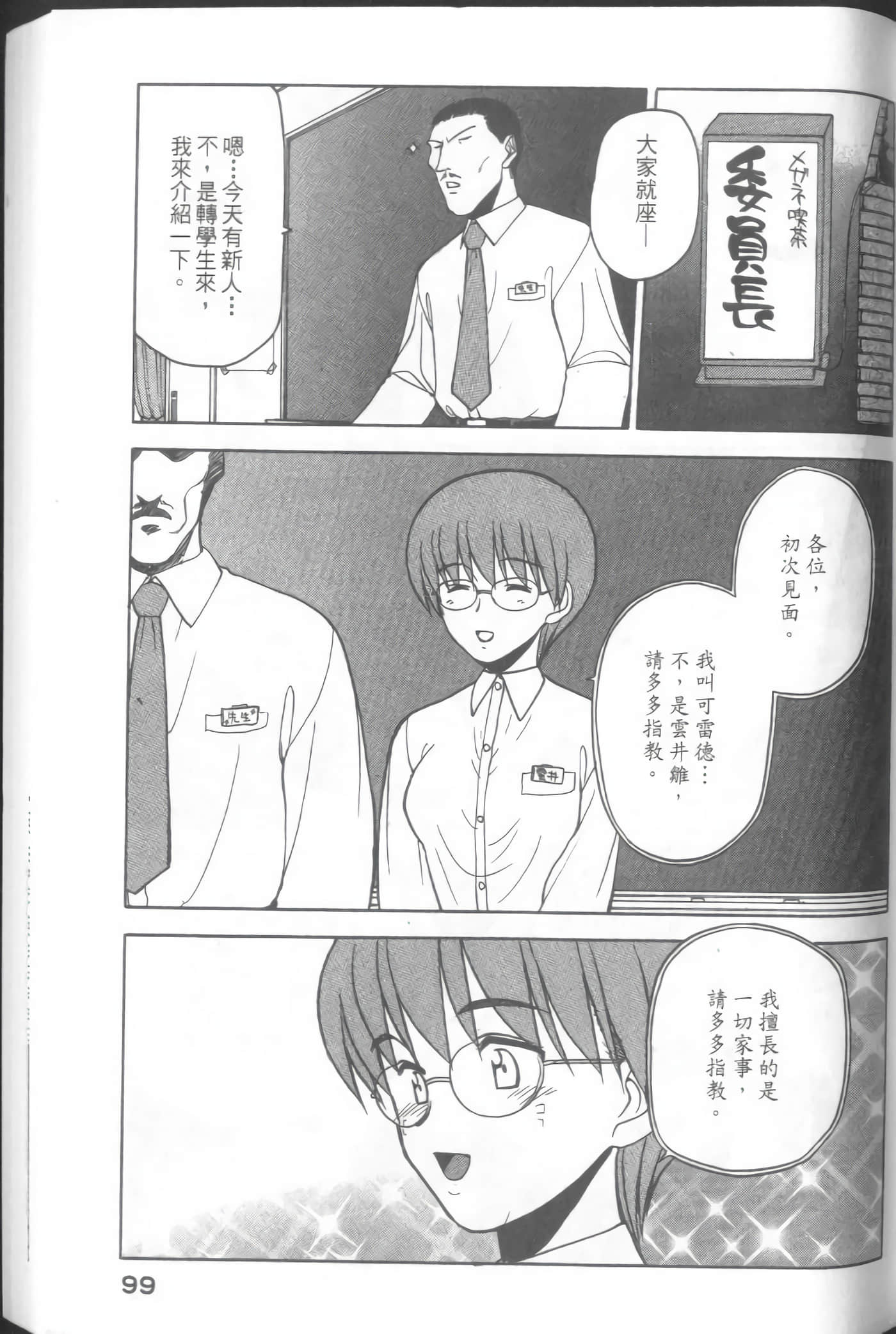 Page 101