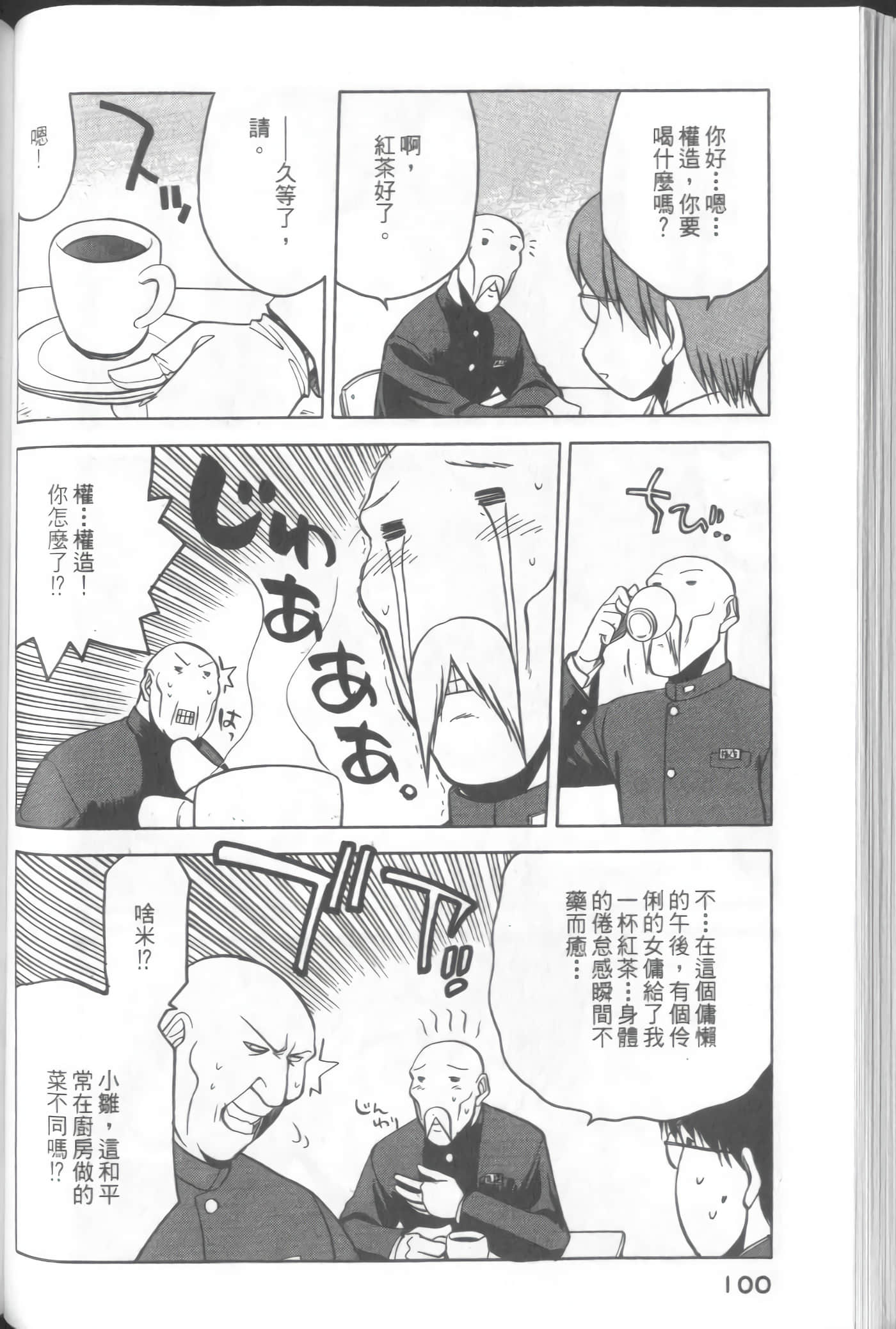 Page 102