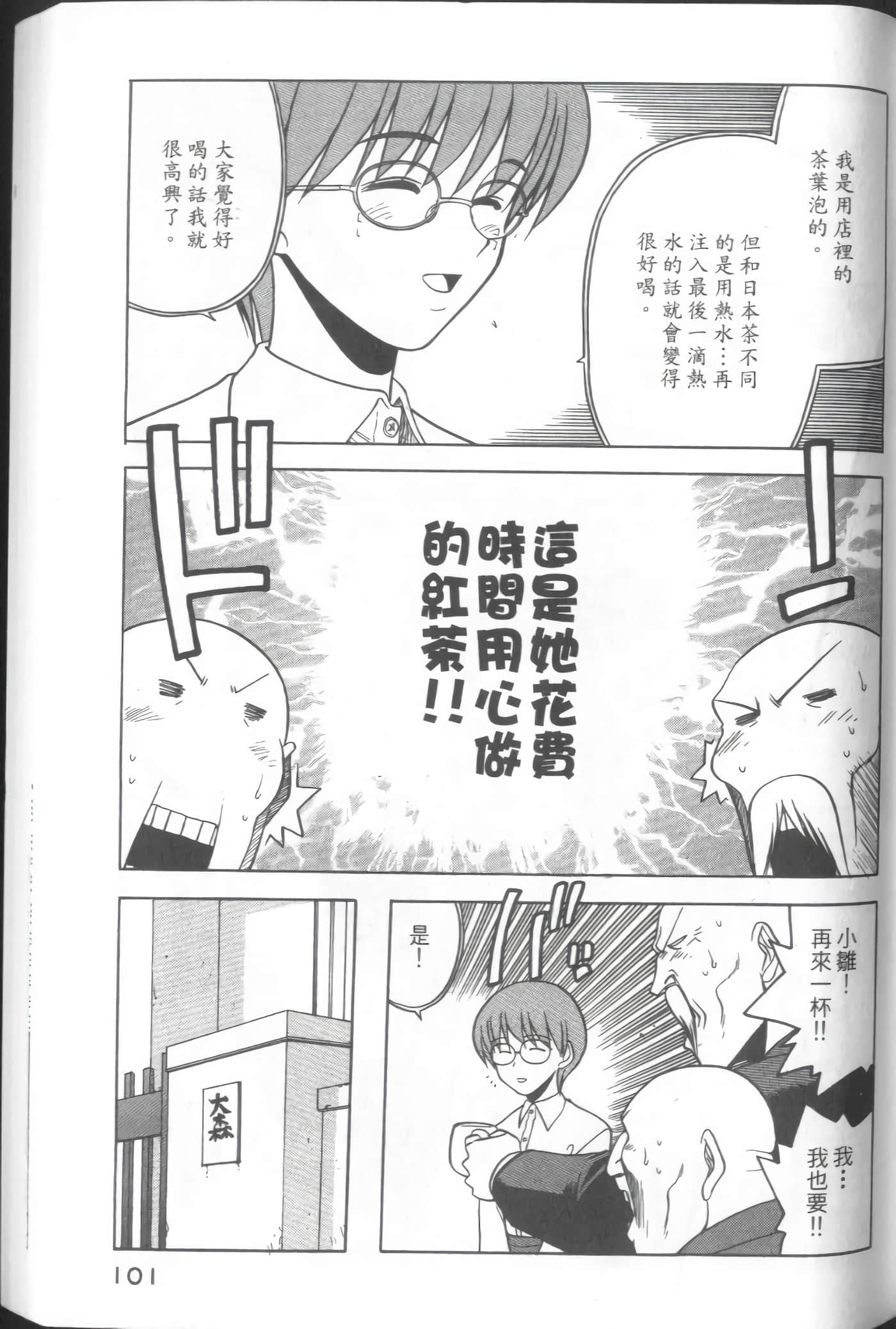 Page 103