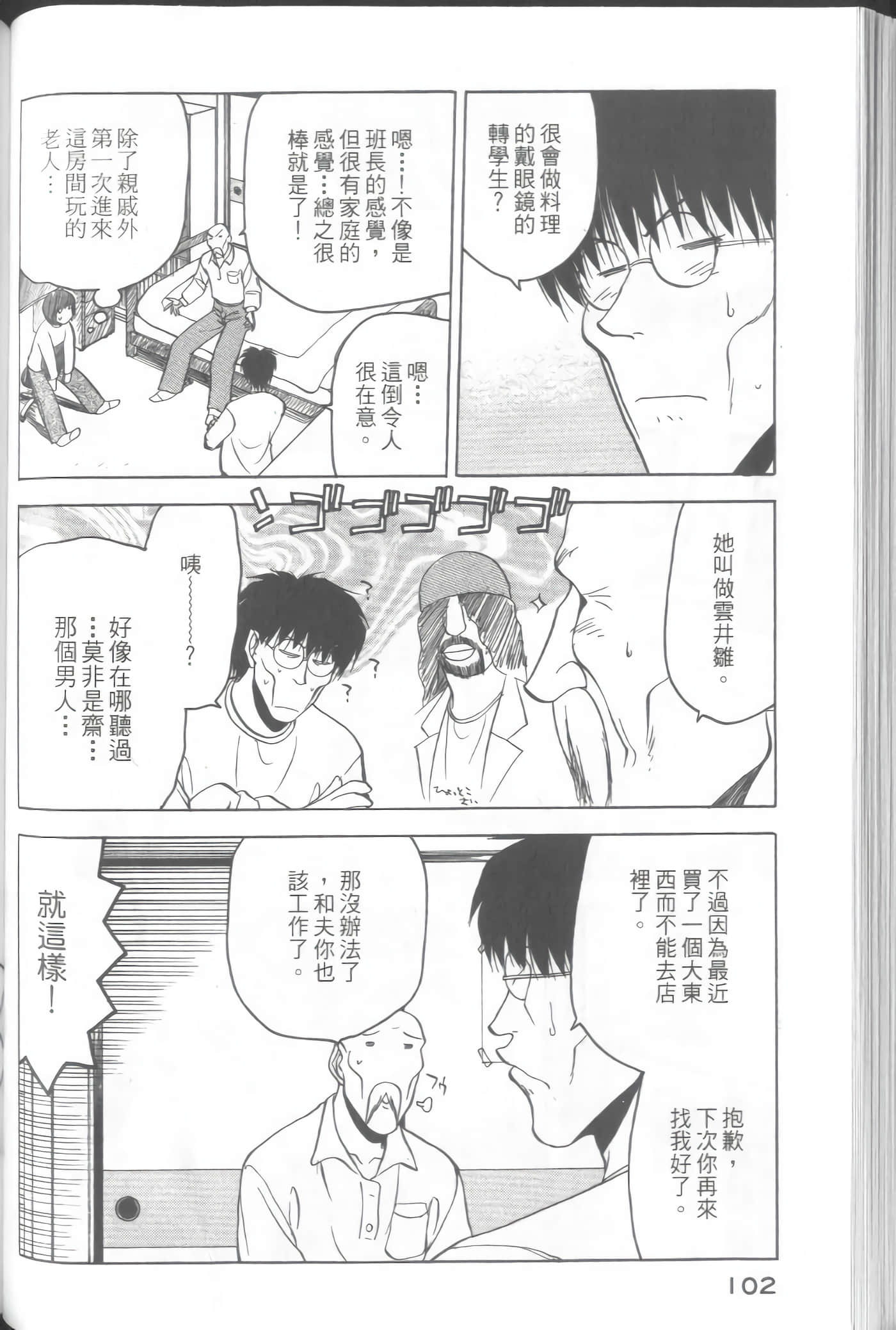 Page 104