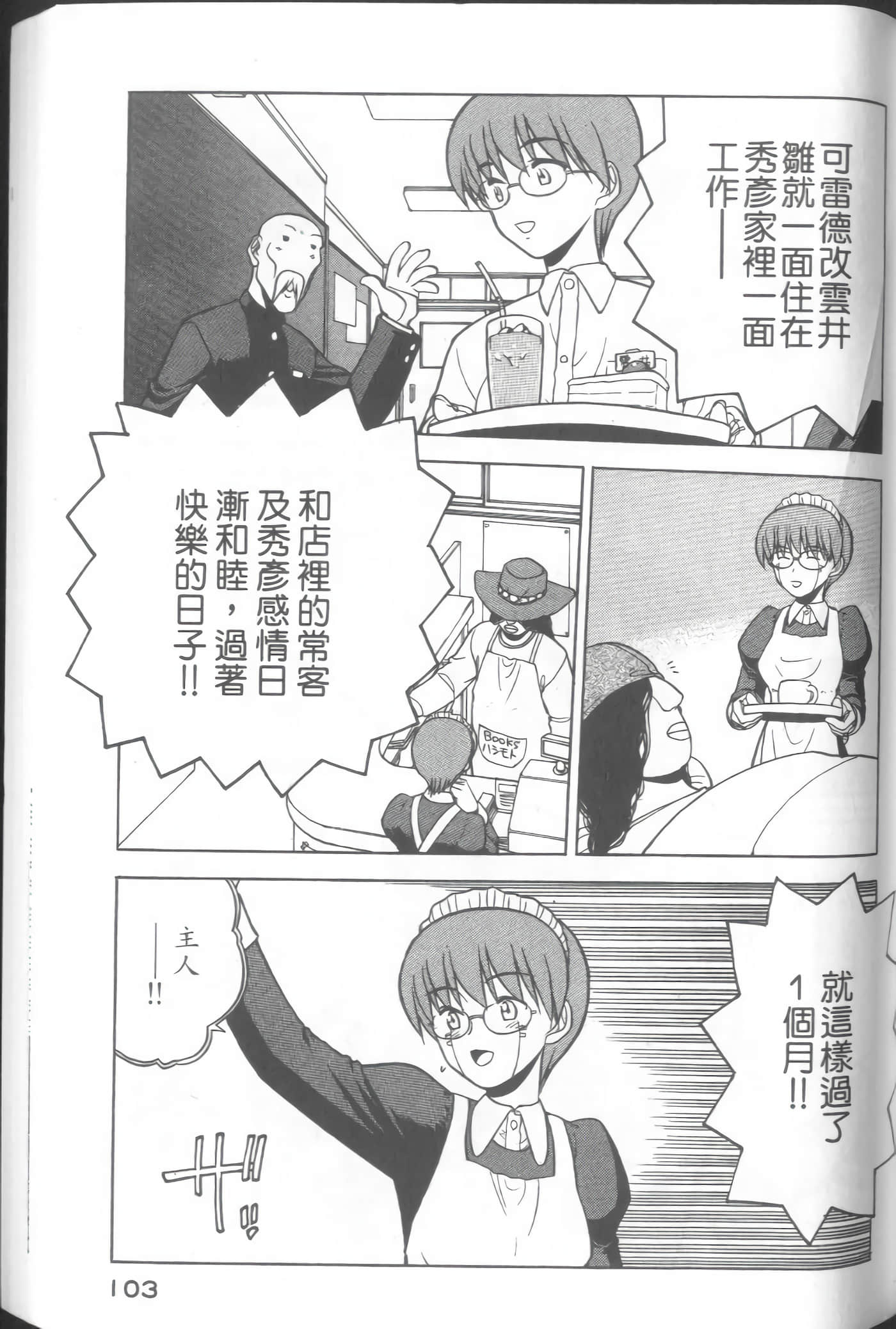Page 105