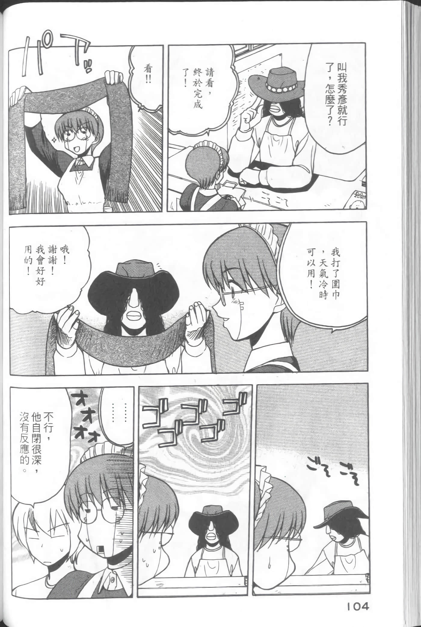 Page 106