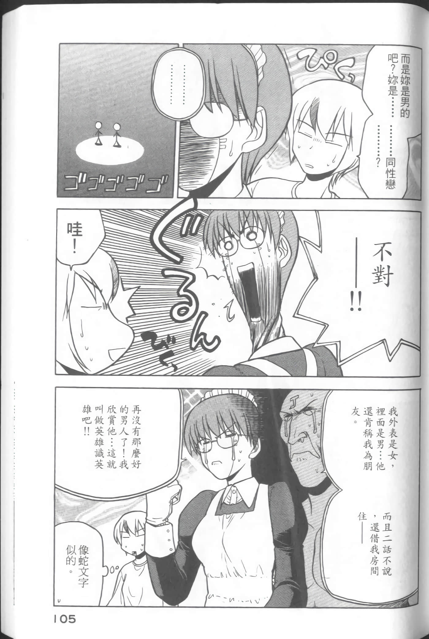 Page 107