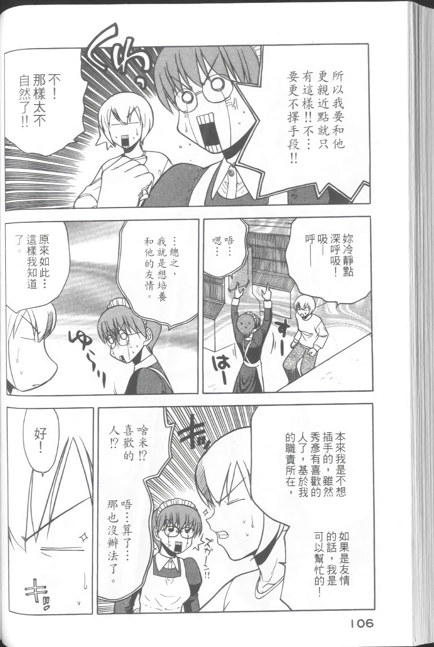 Page 108
