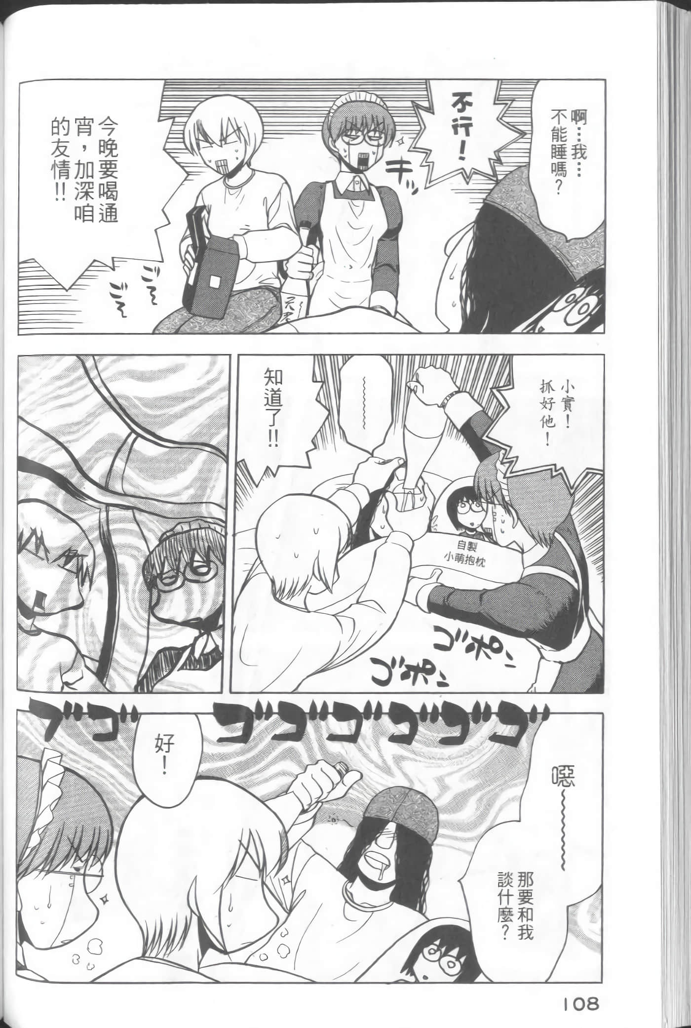 Page 110