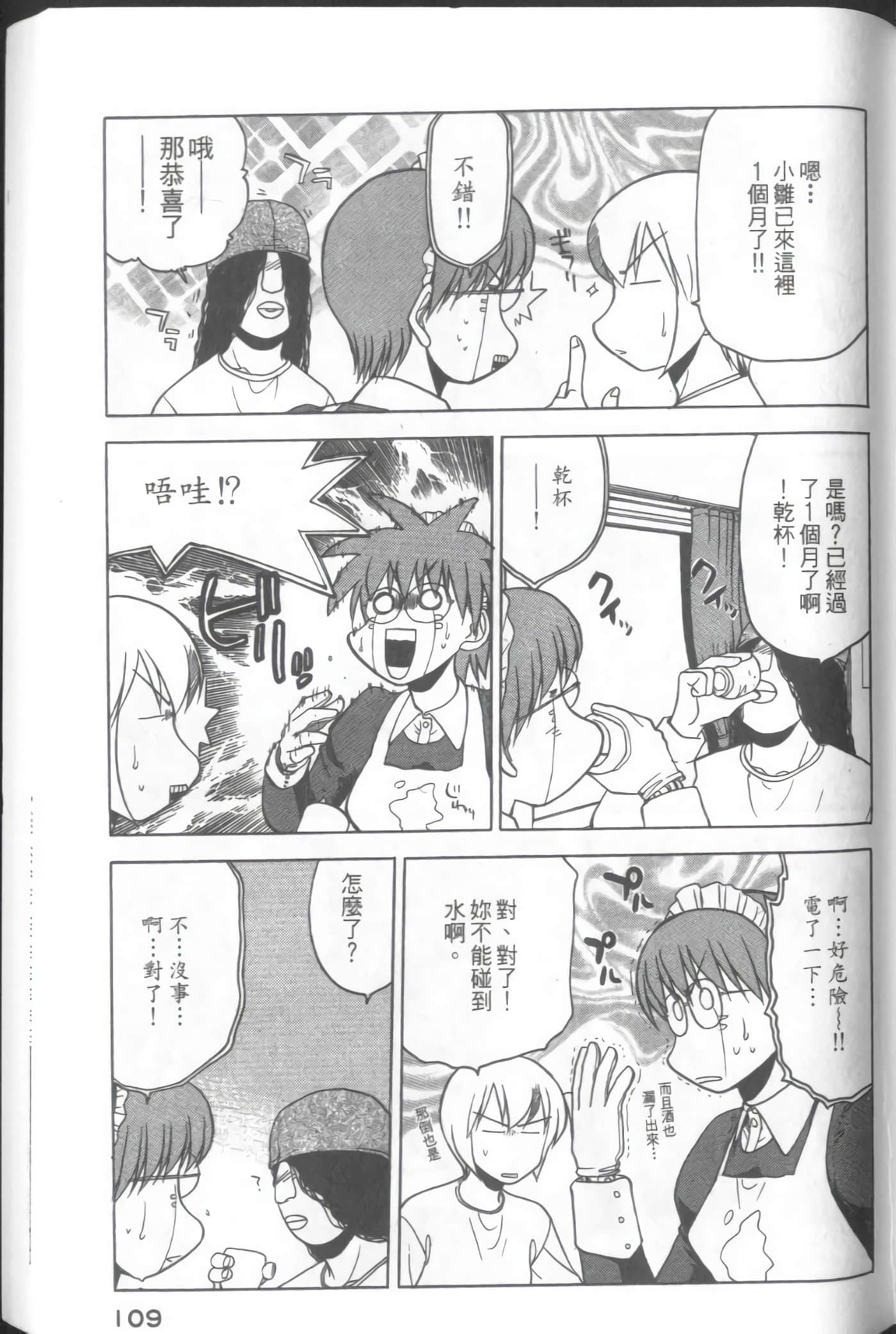 Page 111