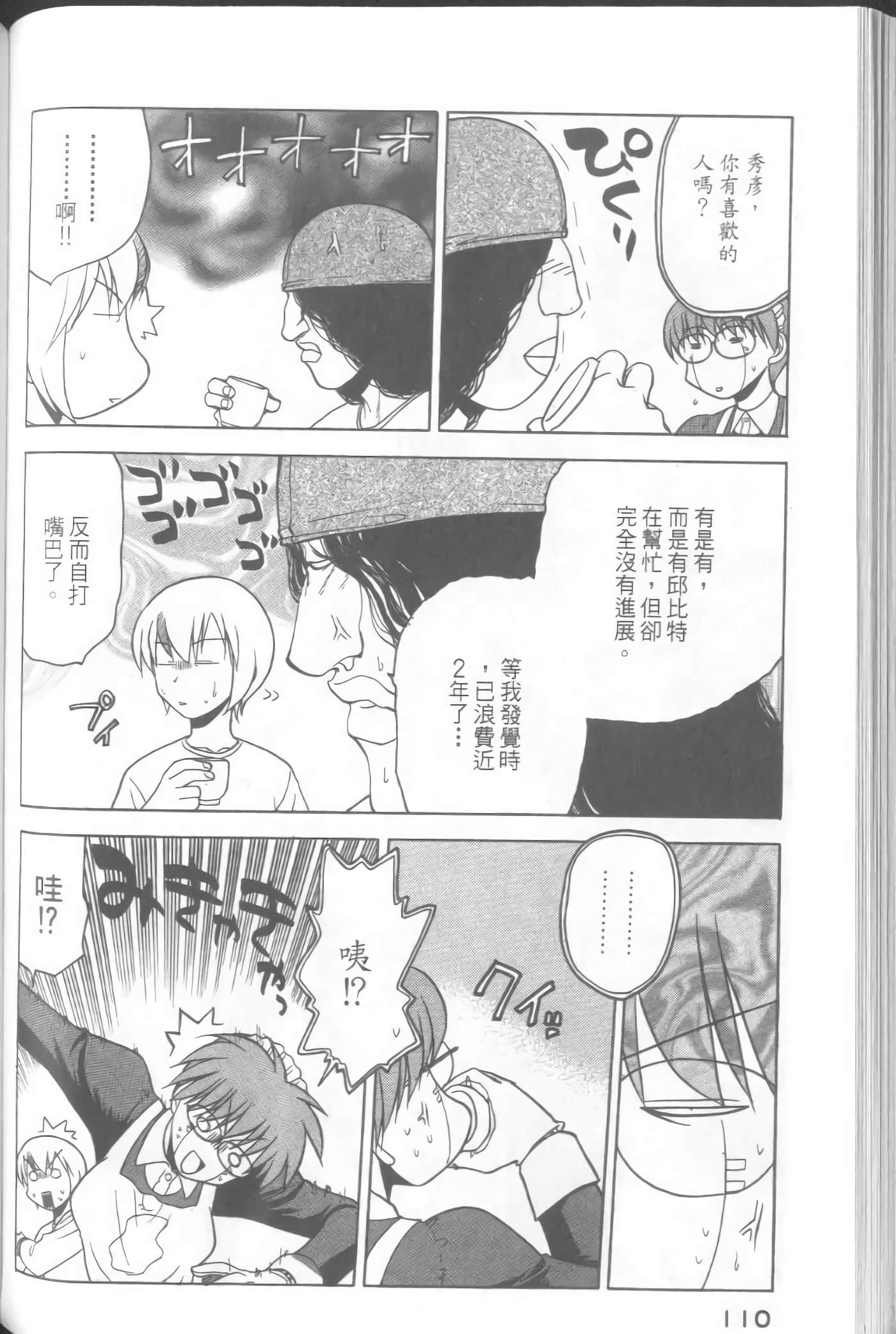 Page 112