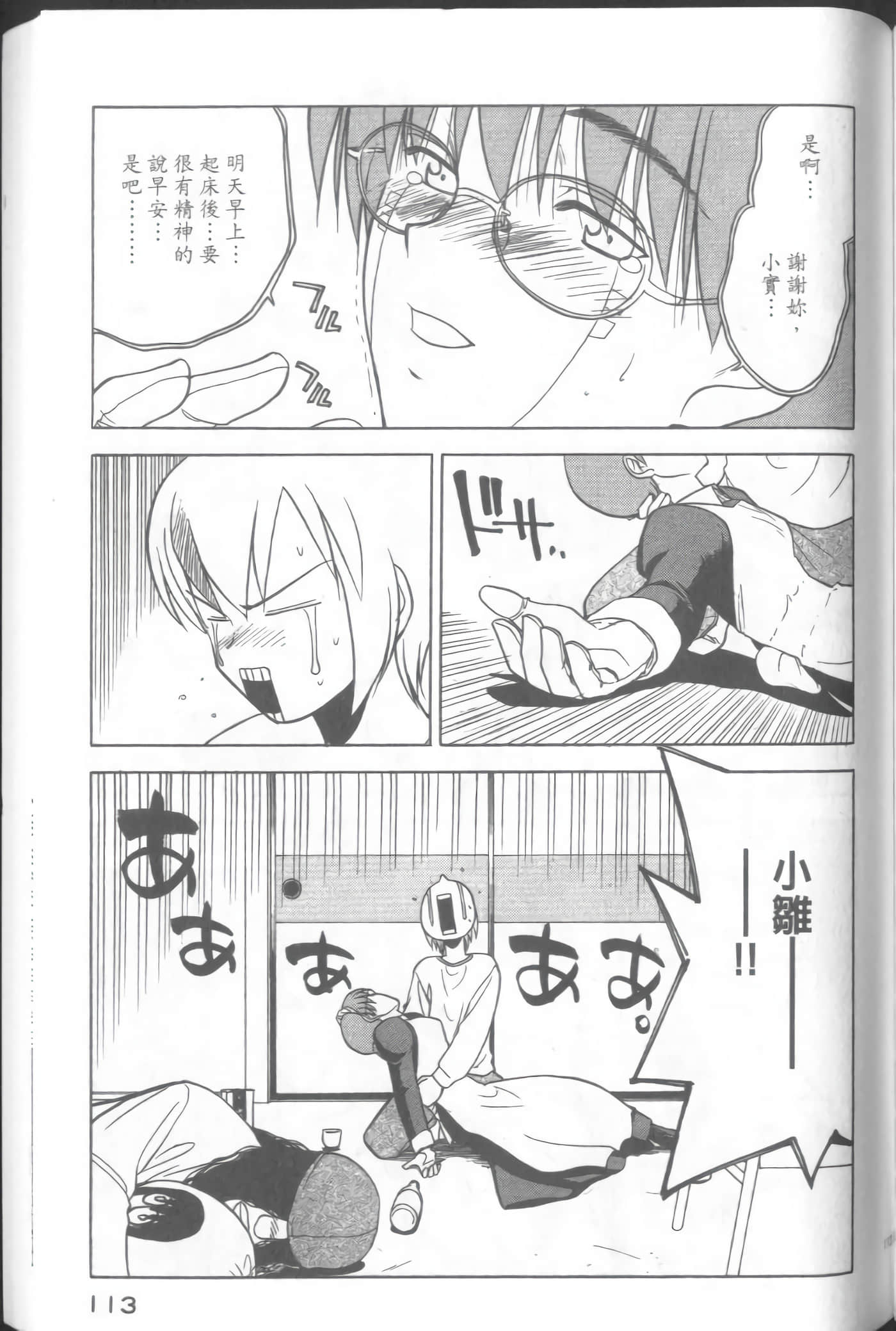 Page 115