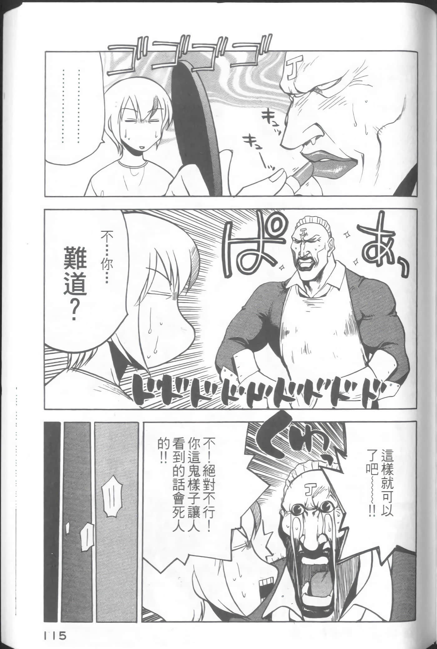 Page 117