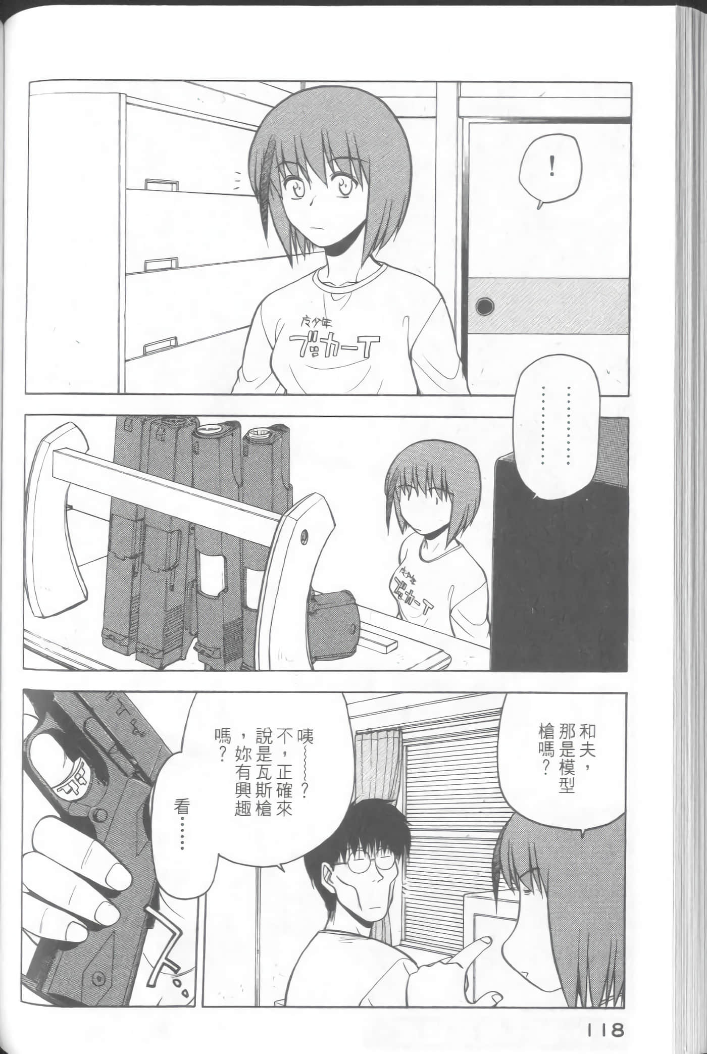 Page 120