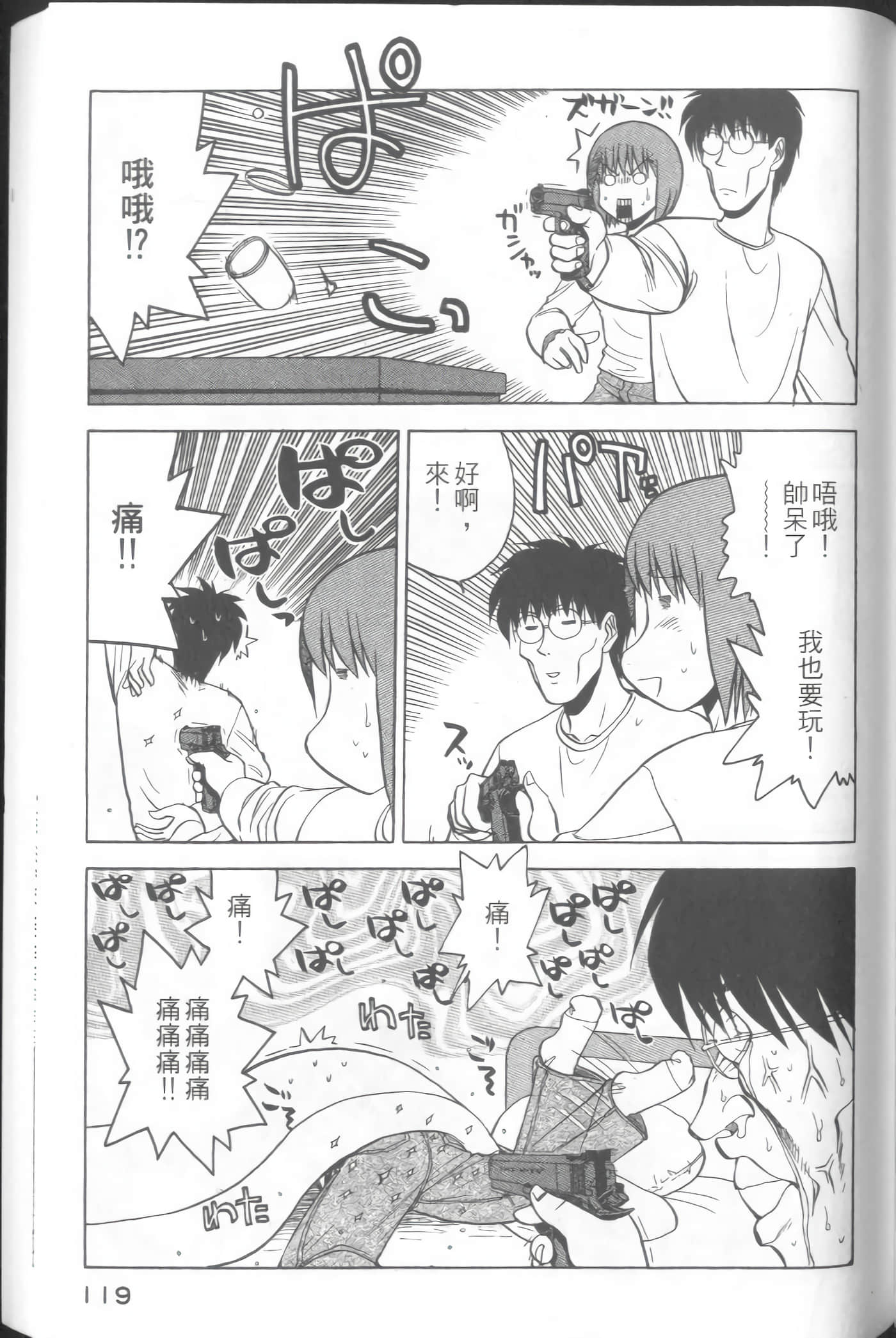 Page 121
