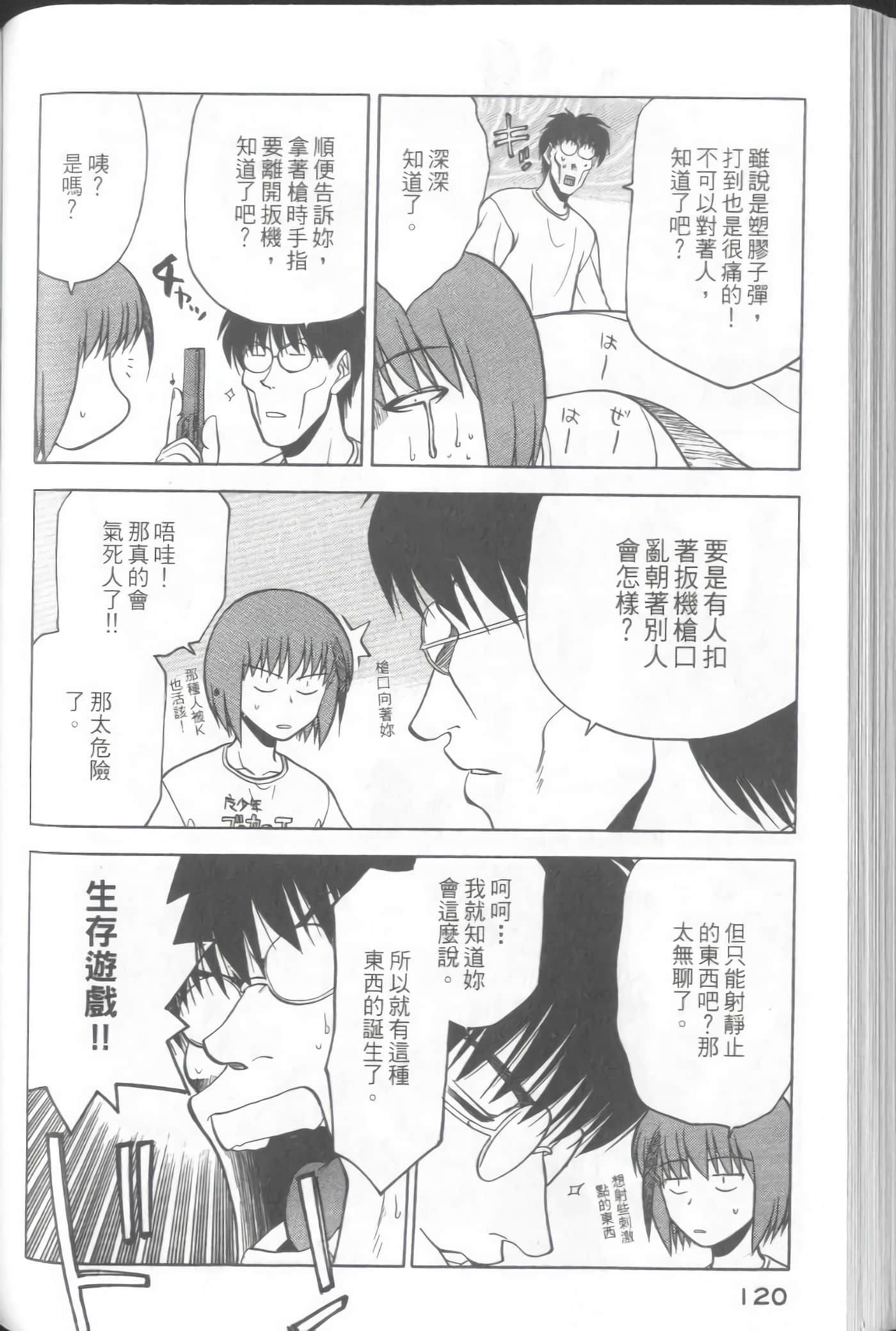 Page 122