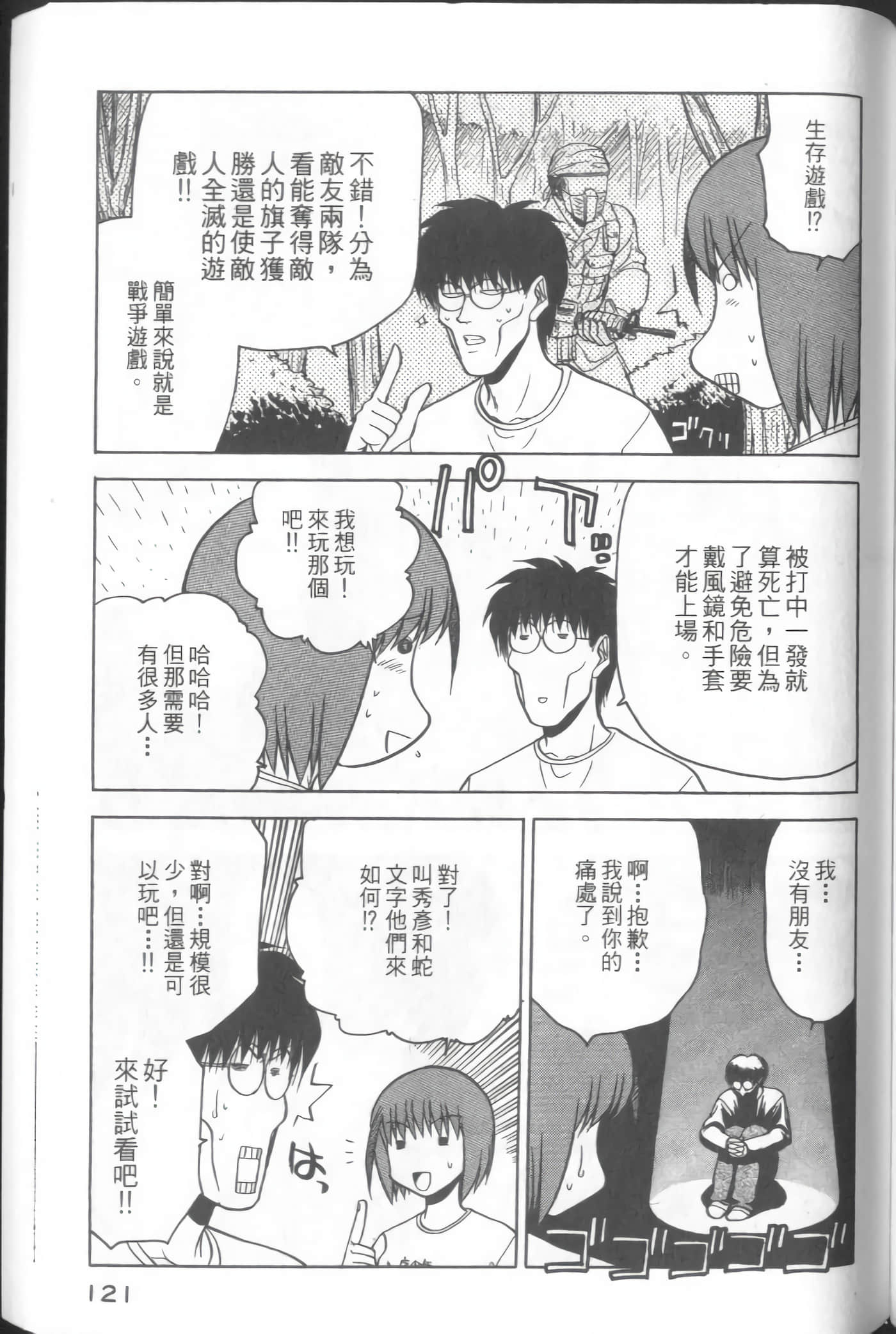 Page 123