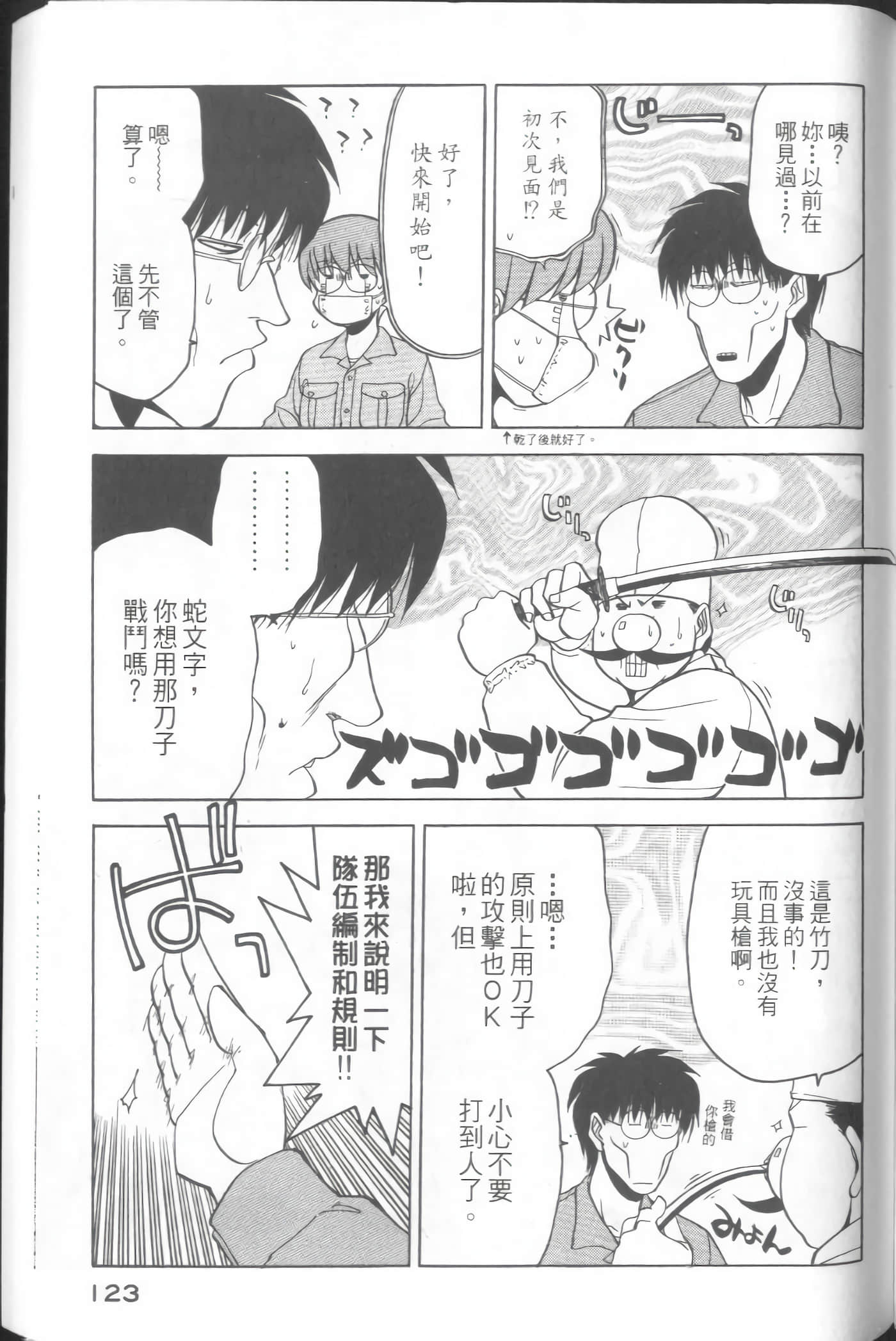 Page 125