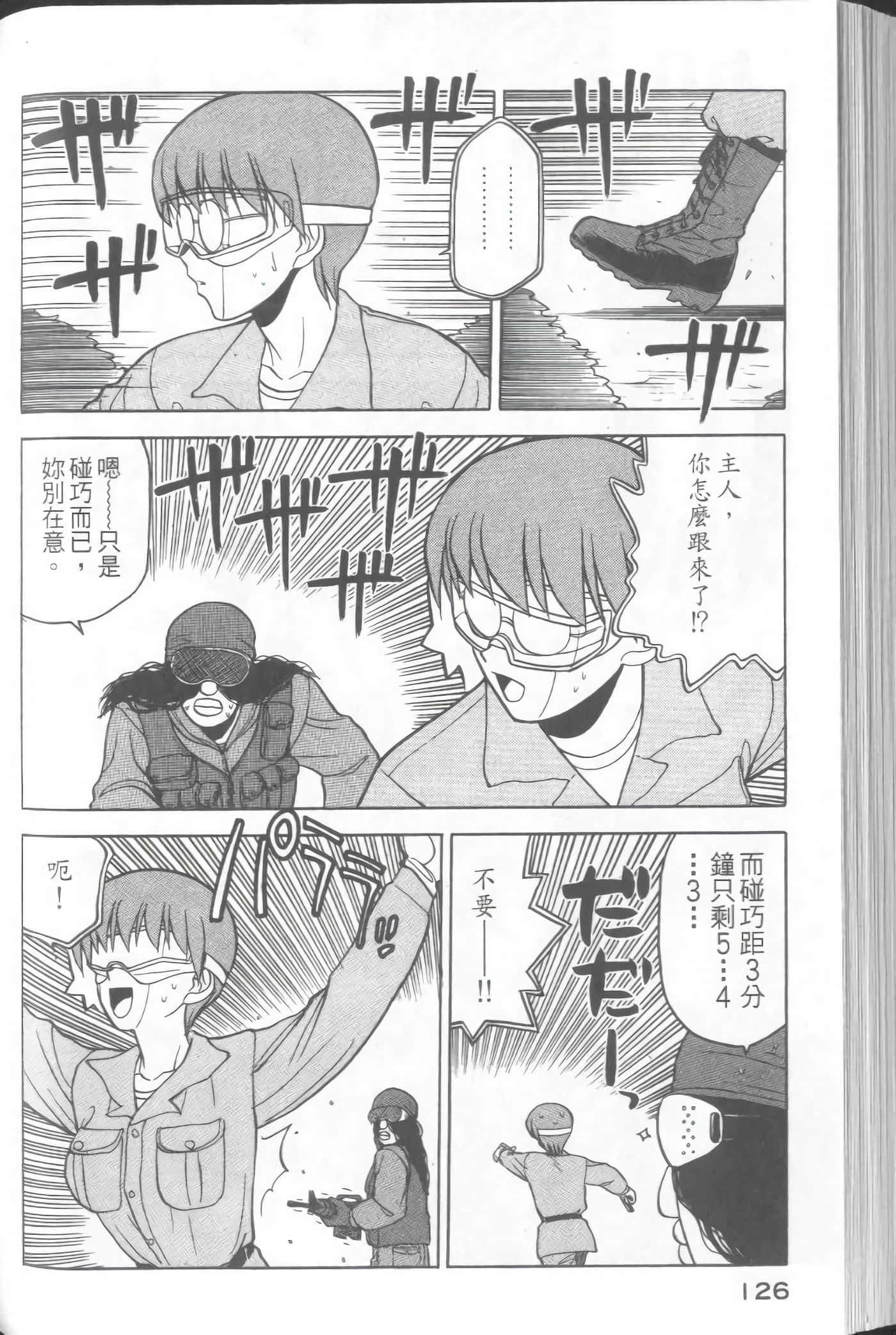 Page 128