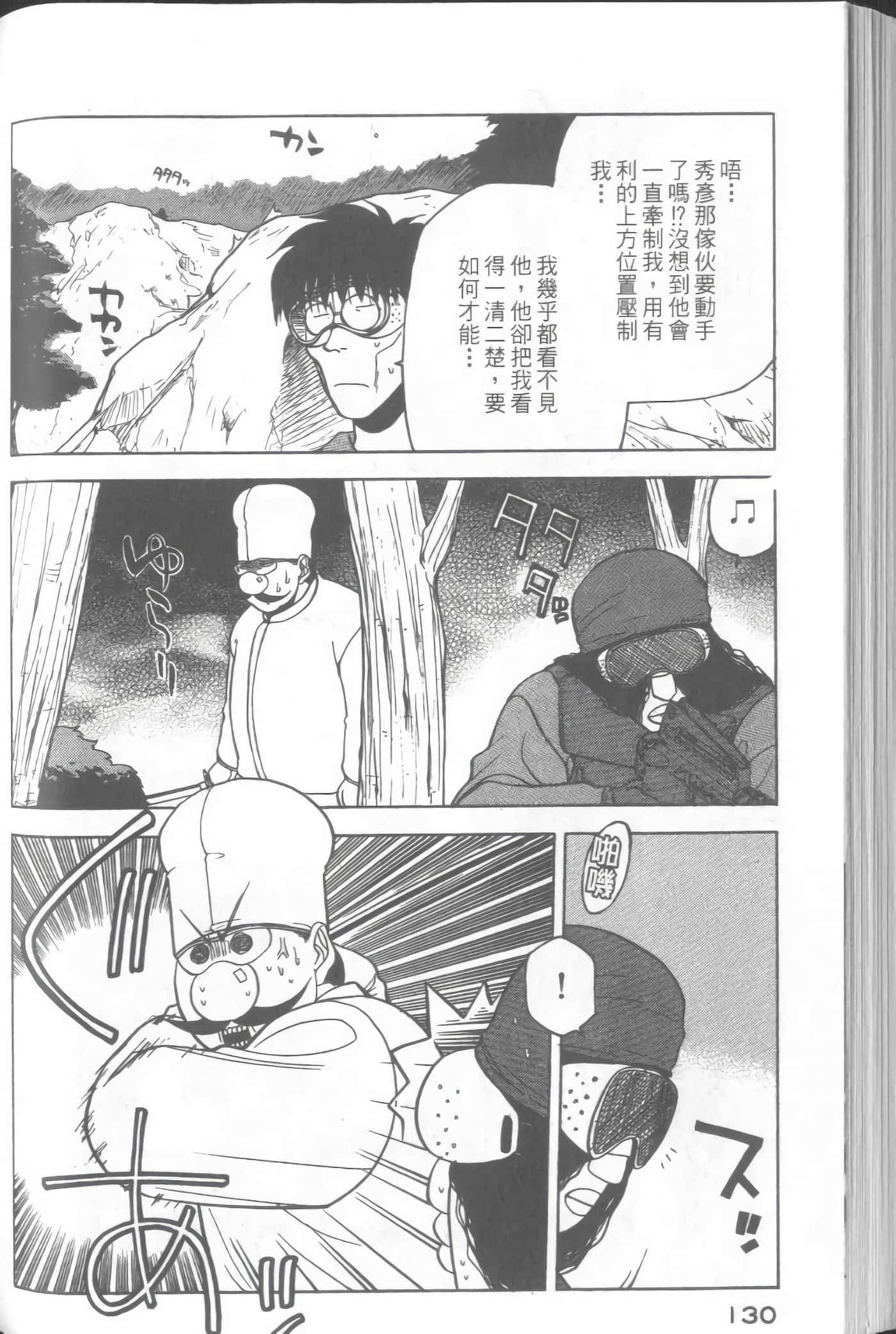 Page 132