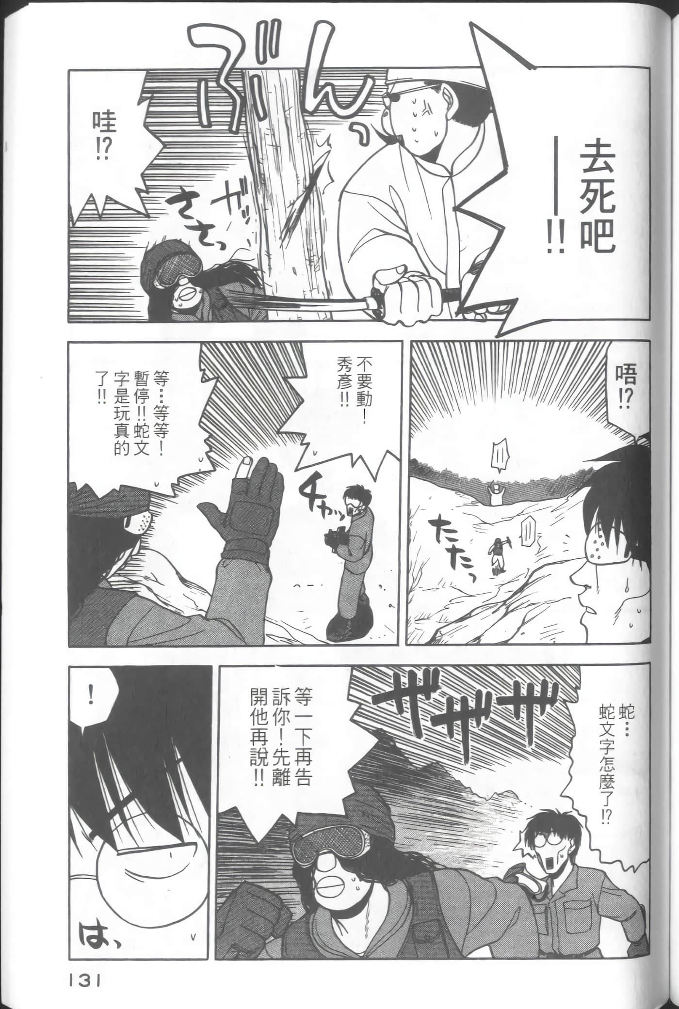 Page 133