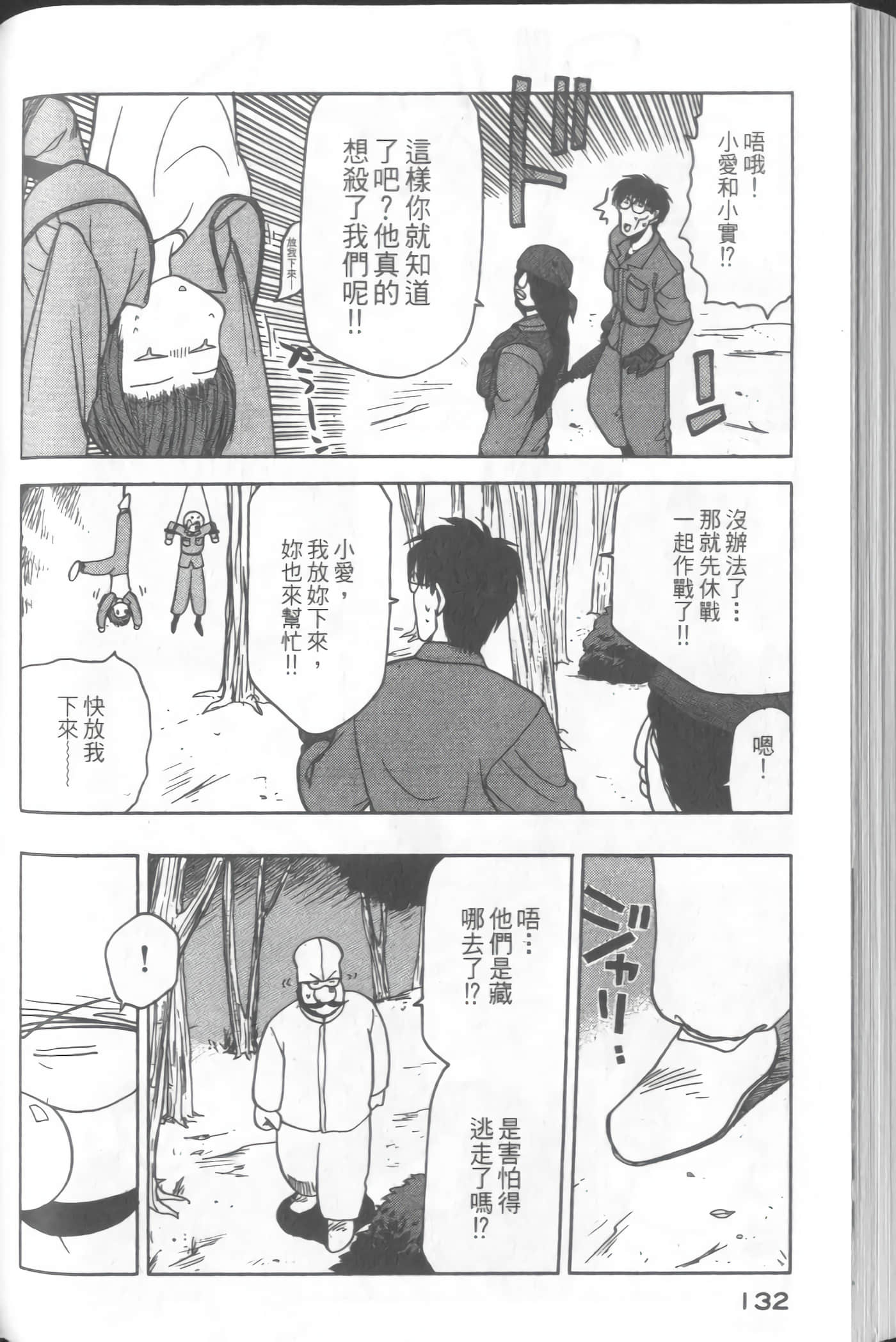 Page 134