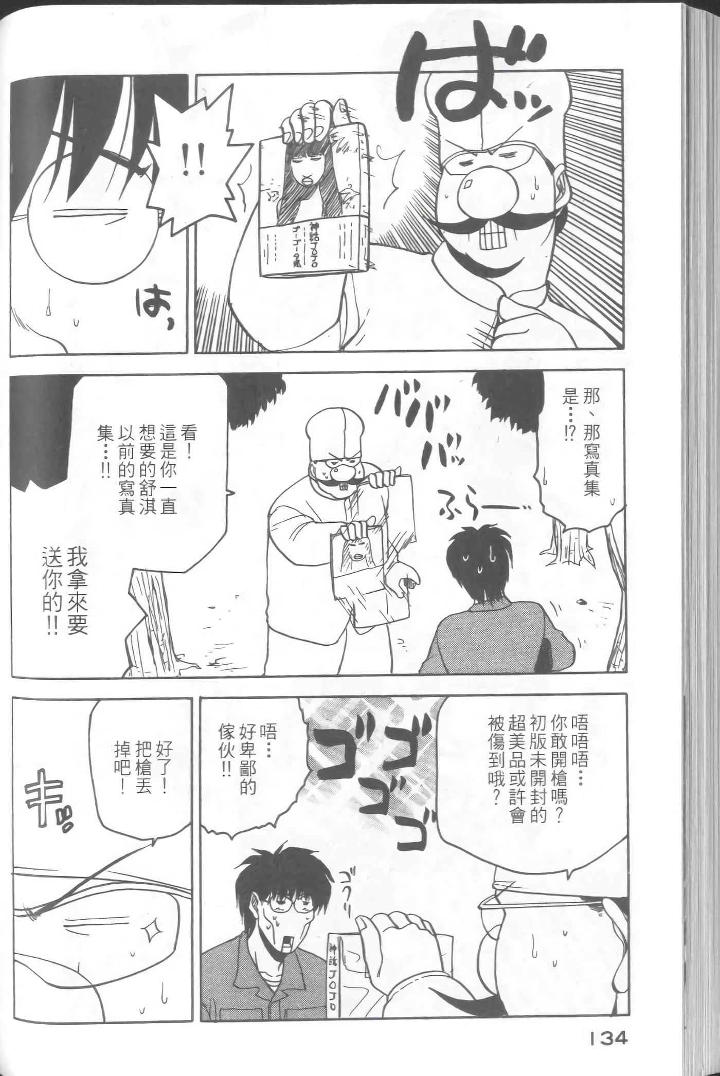 Page 136