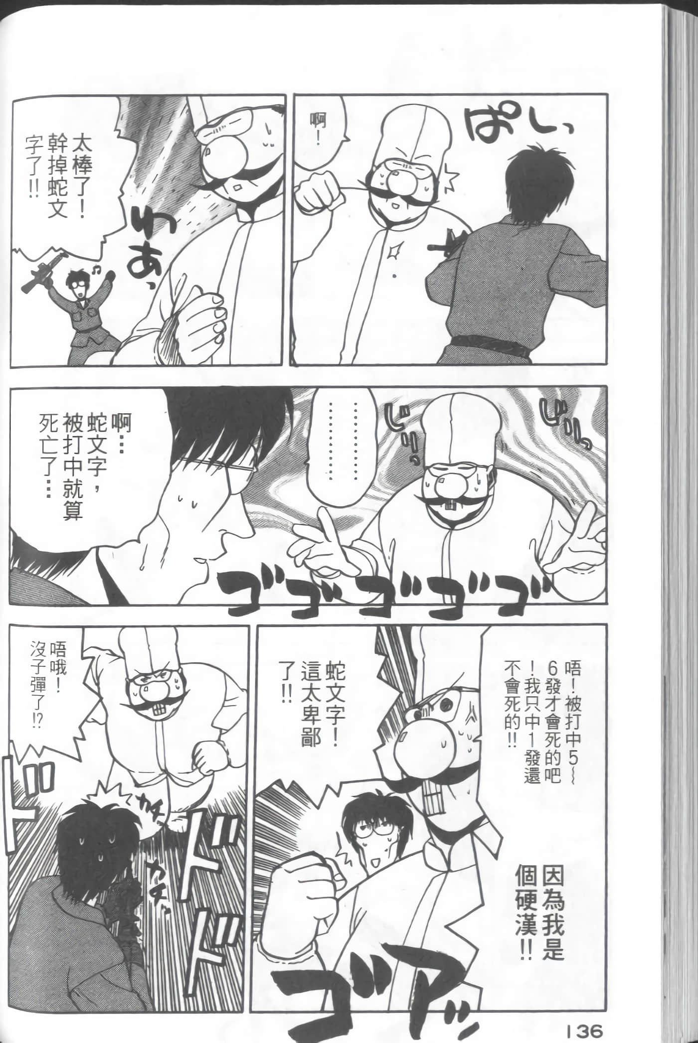 Page 138