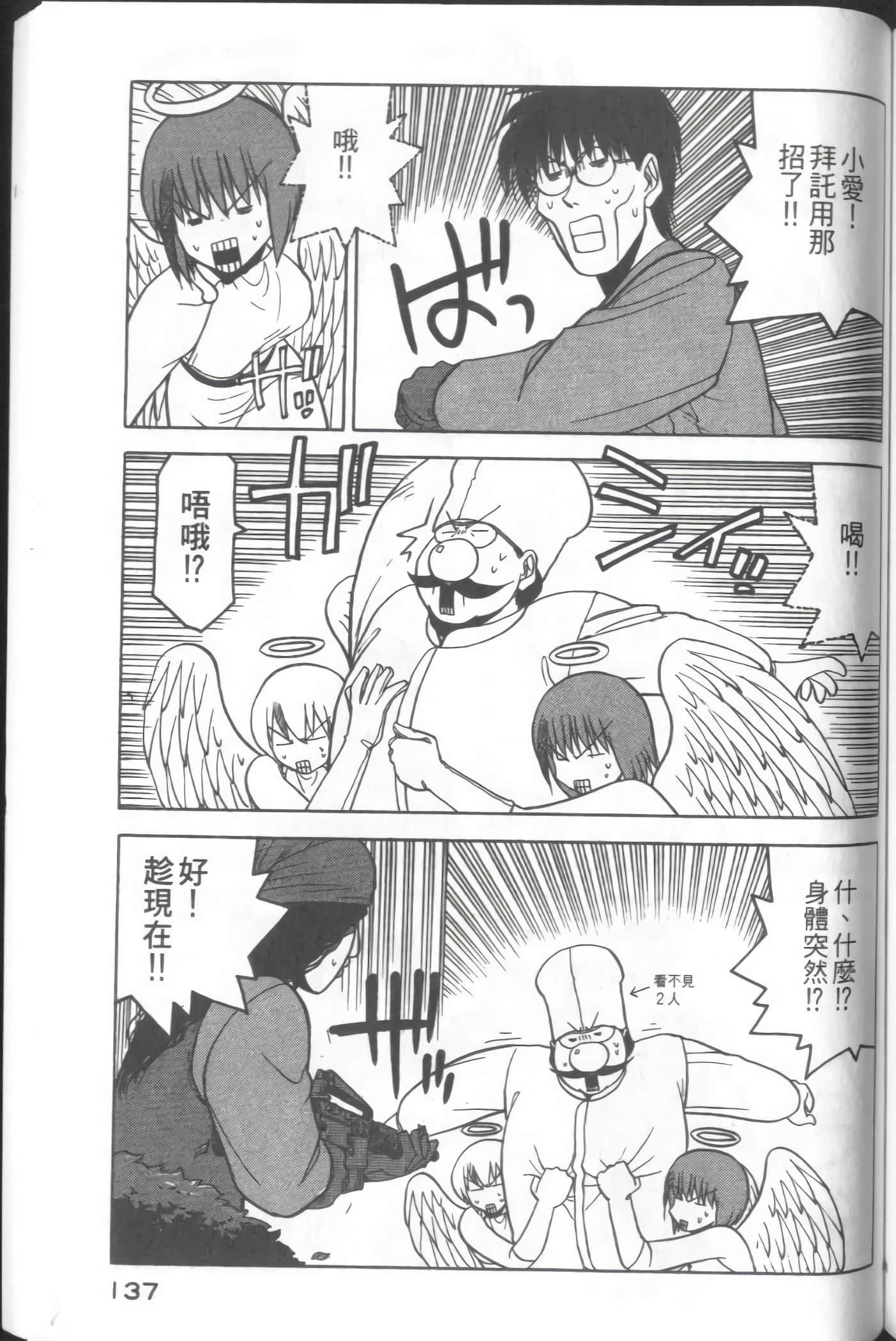Page 139