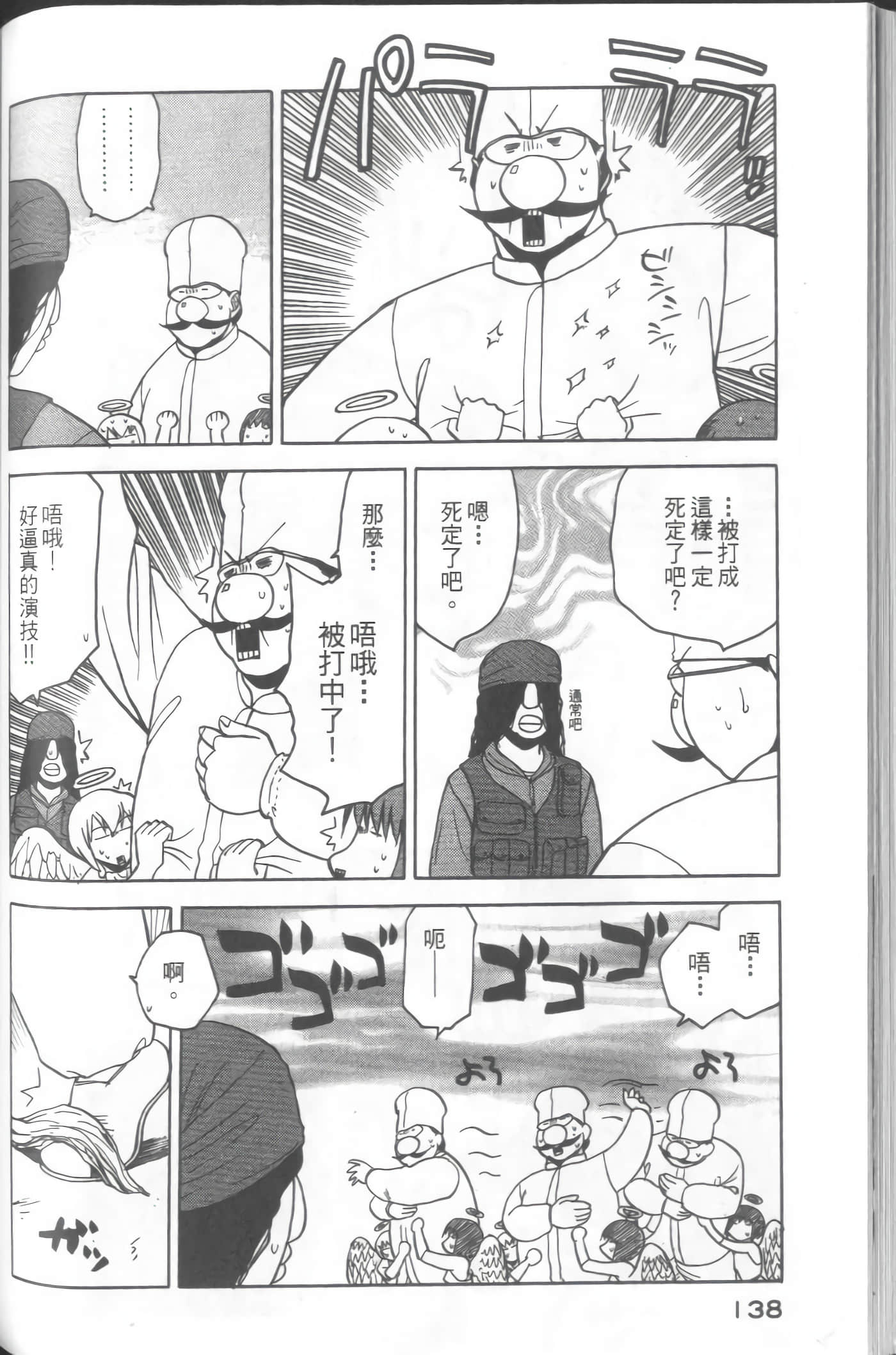 Page 140
