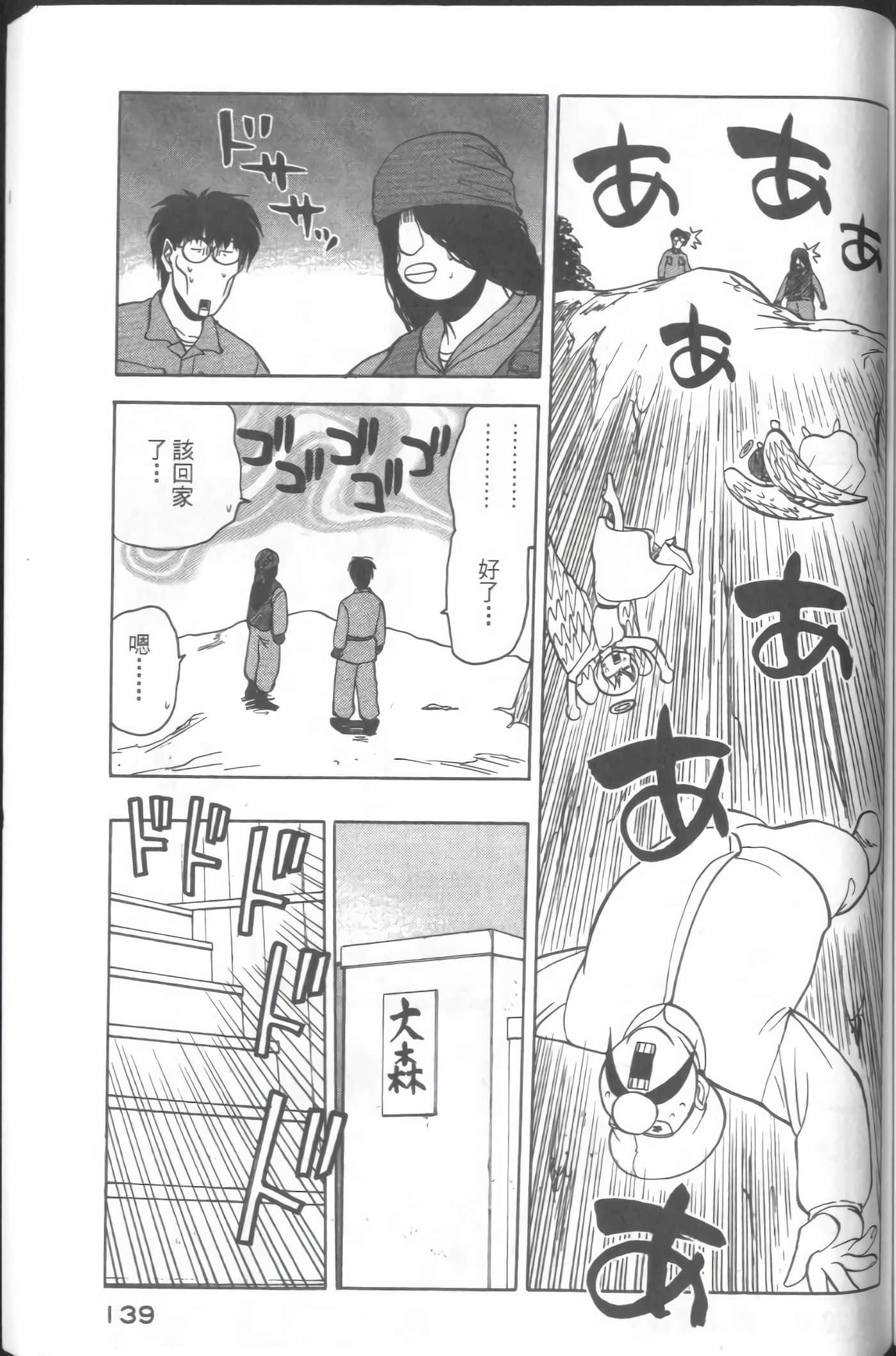 Page 141