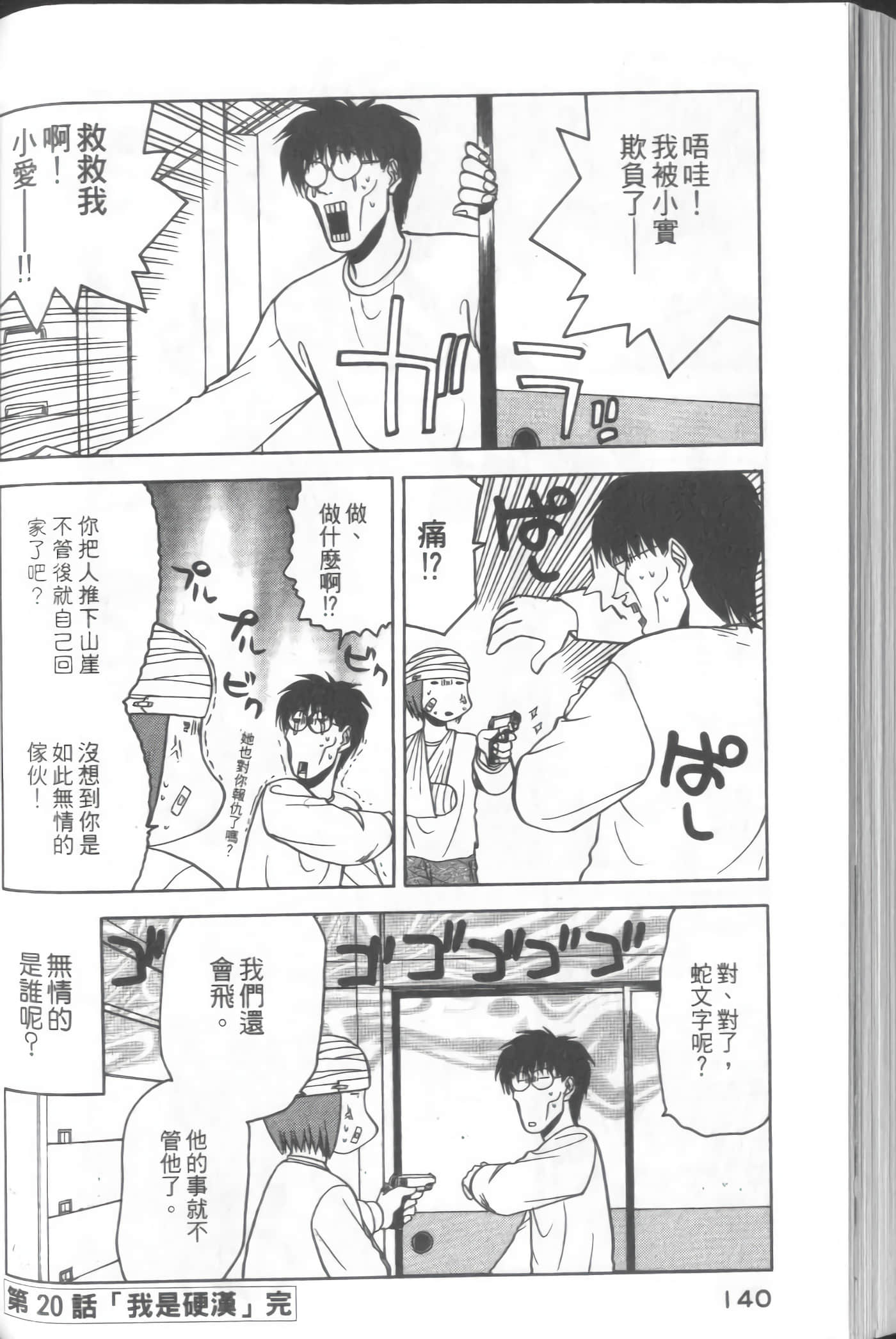 Page 142