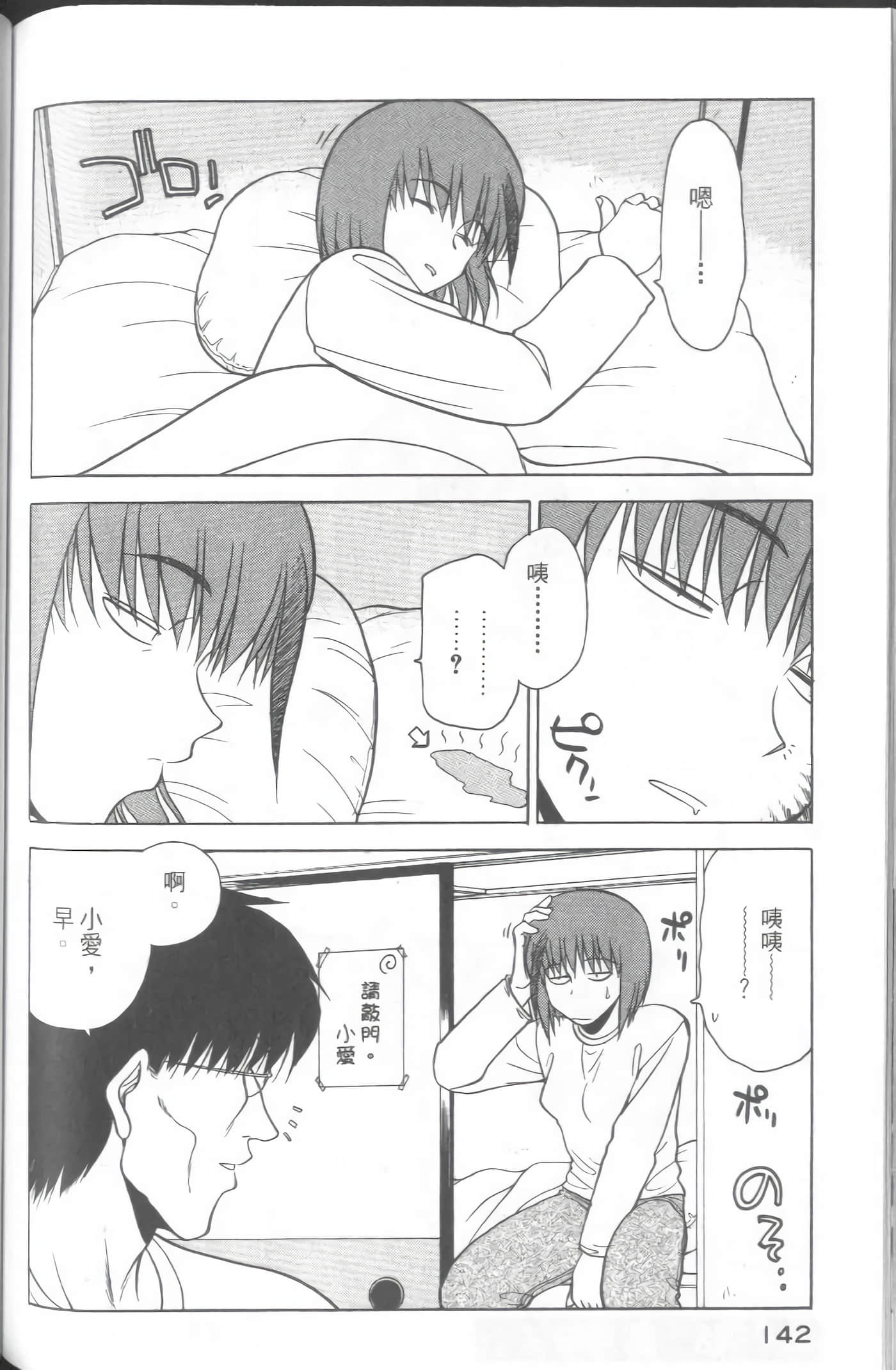Page 144