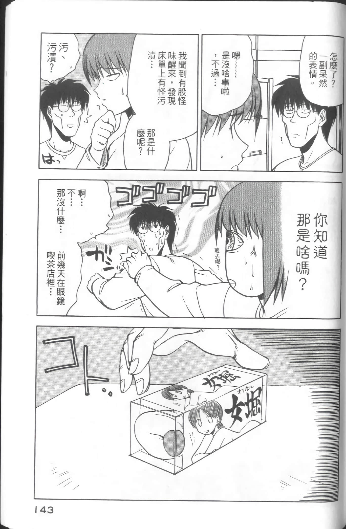 Page 145