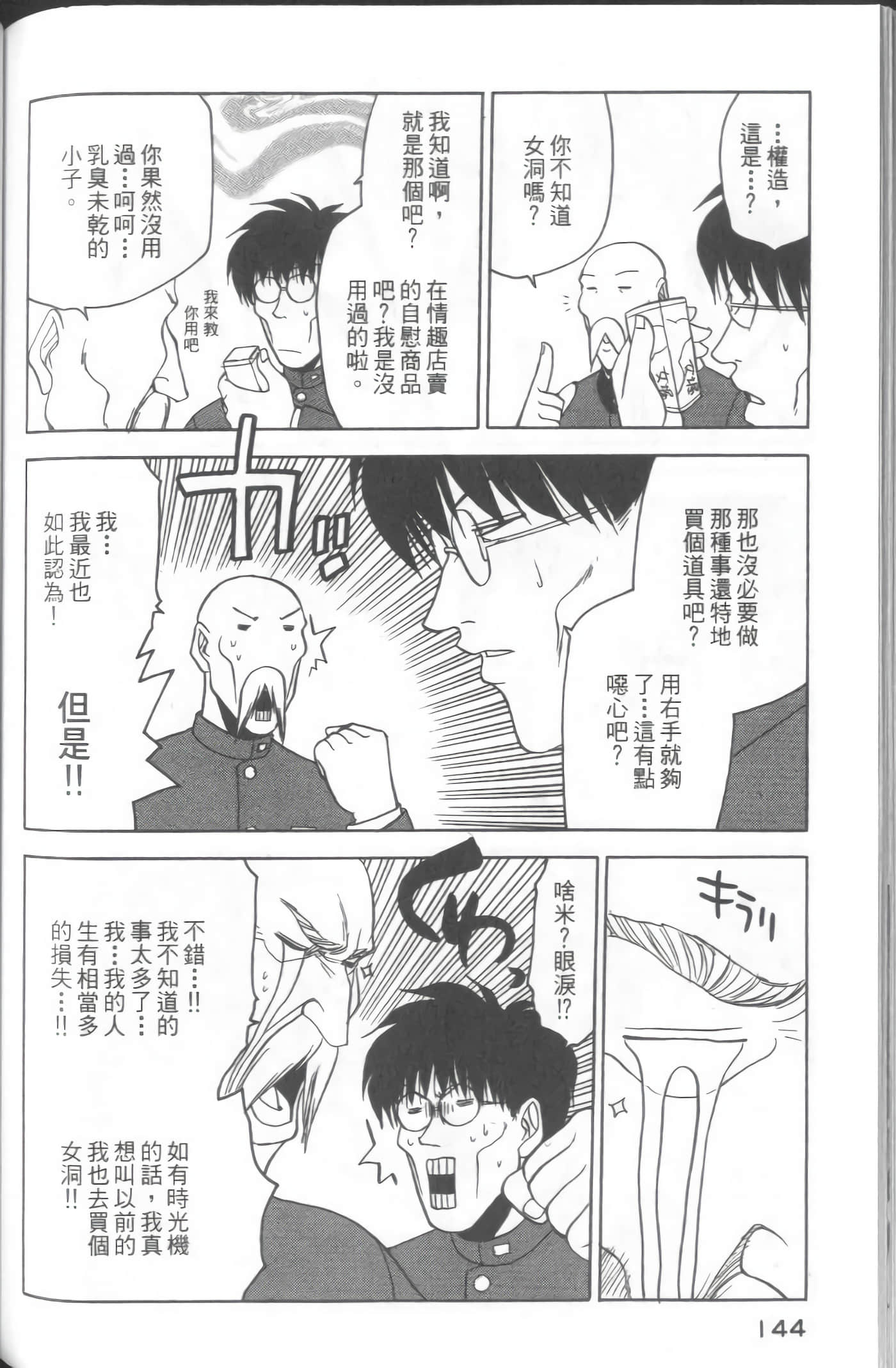Page 146