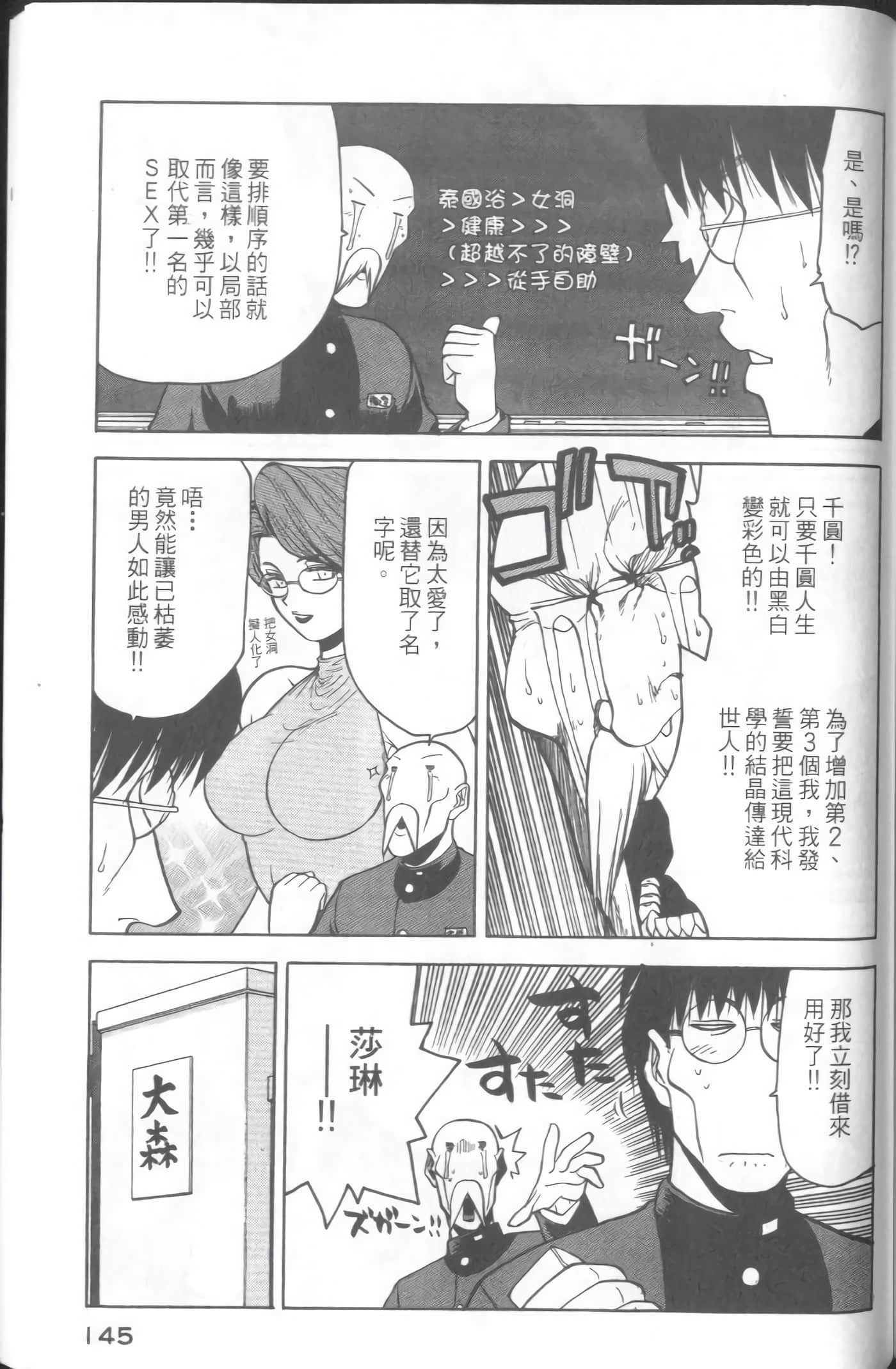Page 147