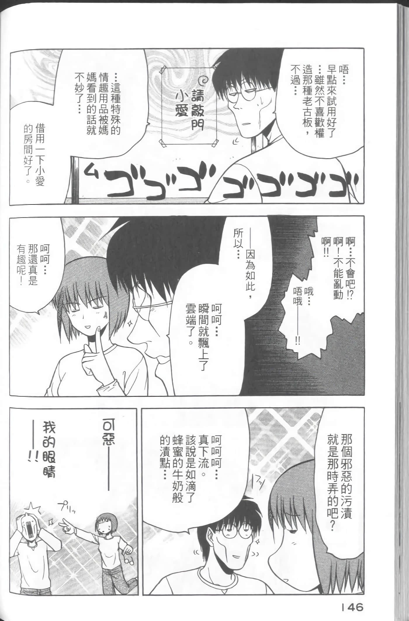 Page 148