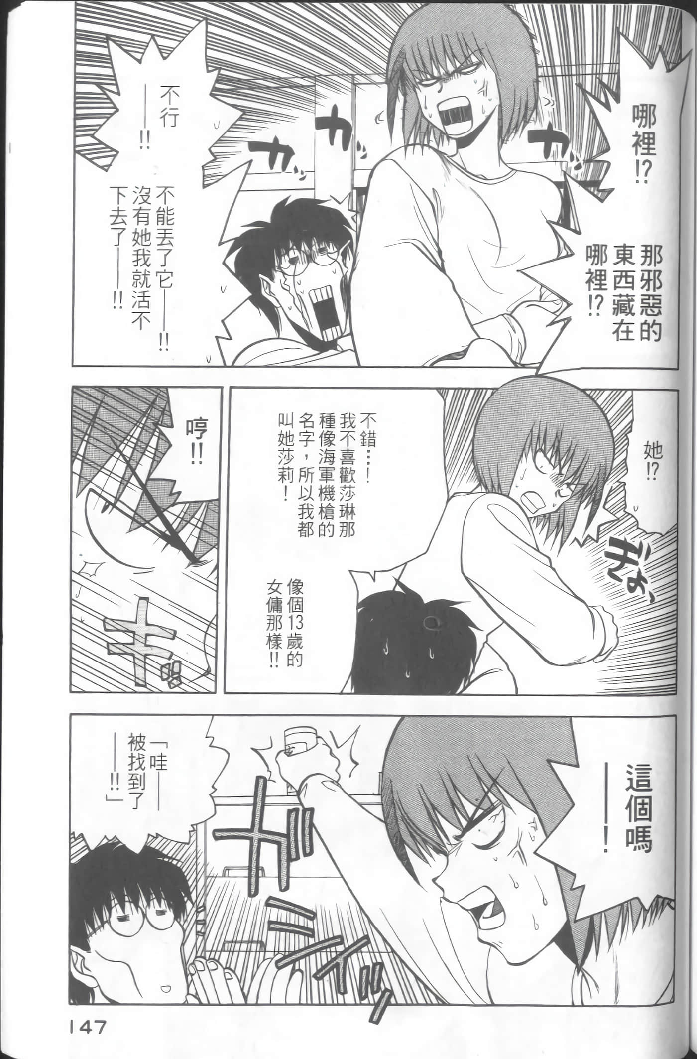 Page 149