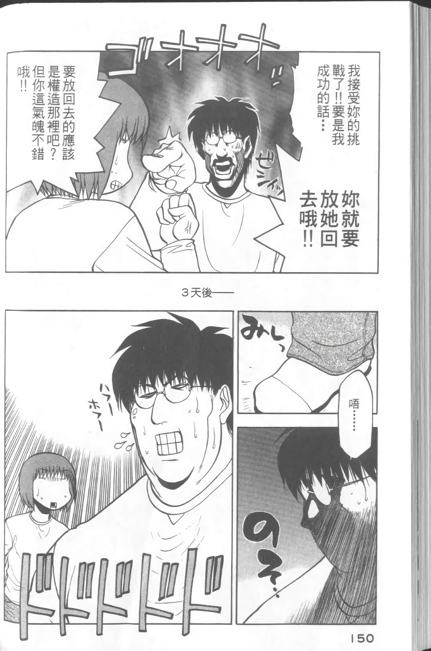 Page 152