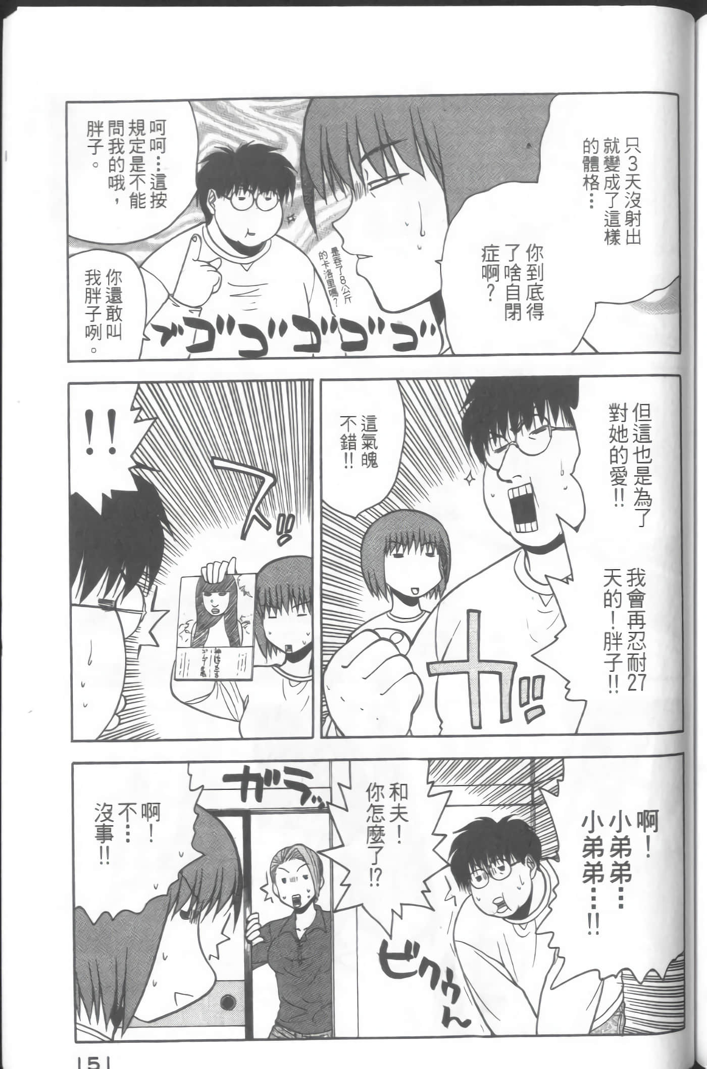 Page 153