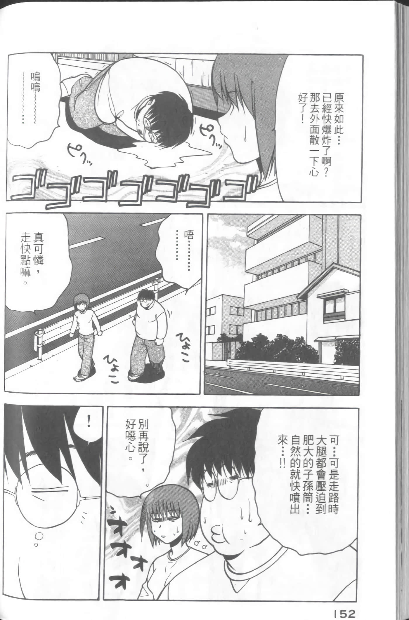 Page 154